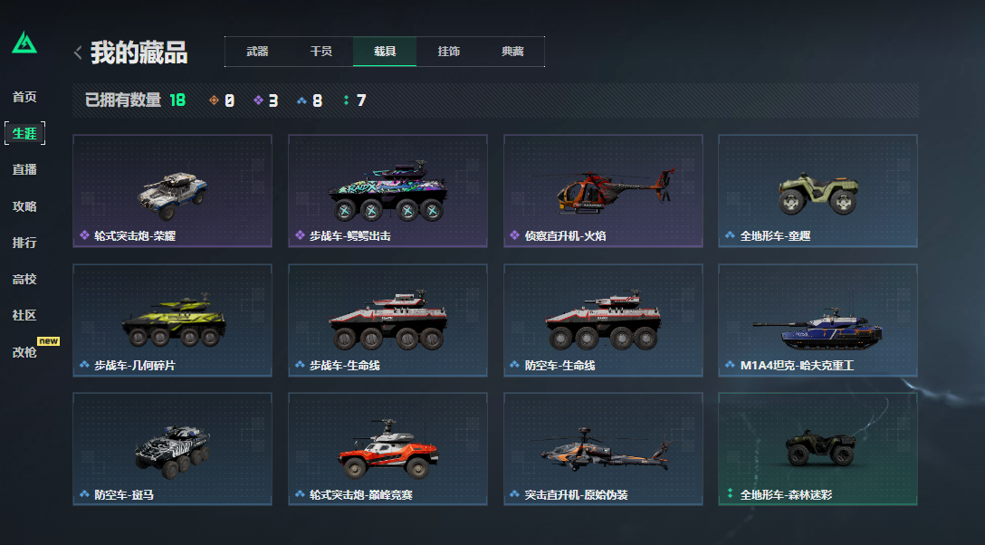 SJZCMW44718三角洲行动账号详情图10