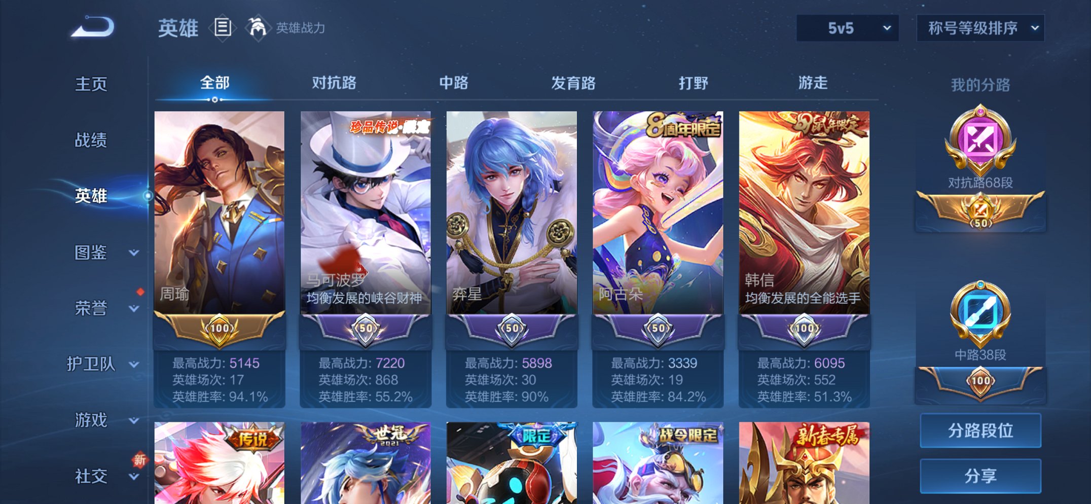 WZCMW422672王者荣耀账号详情图9