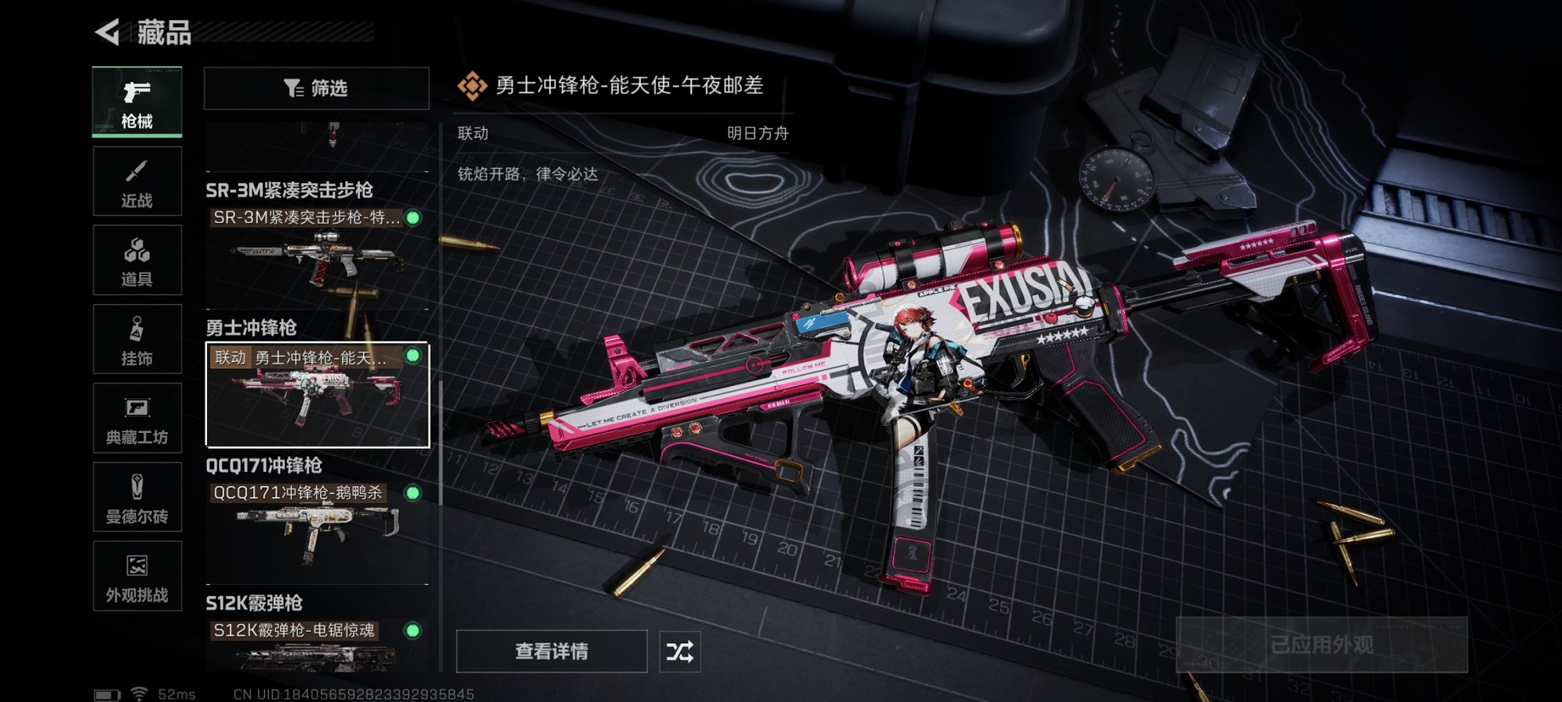 SJZCMW44718三角洲行动账号详情图11