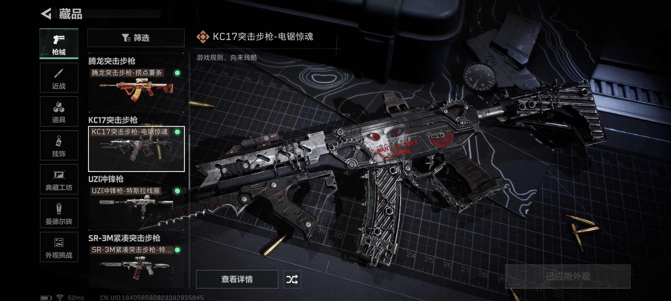 SJZCMW44718三角洲行动账号详情图12