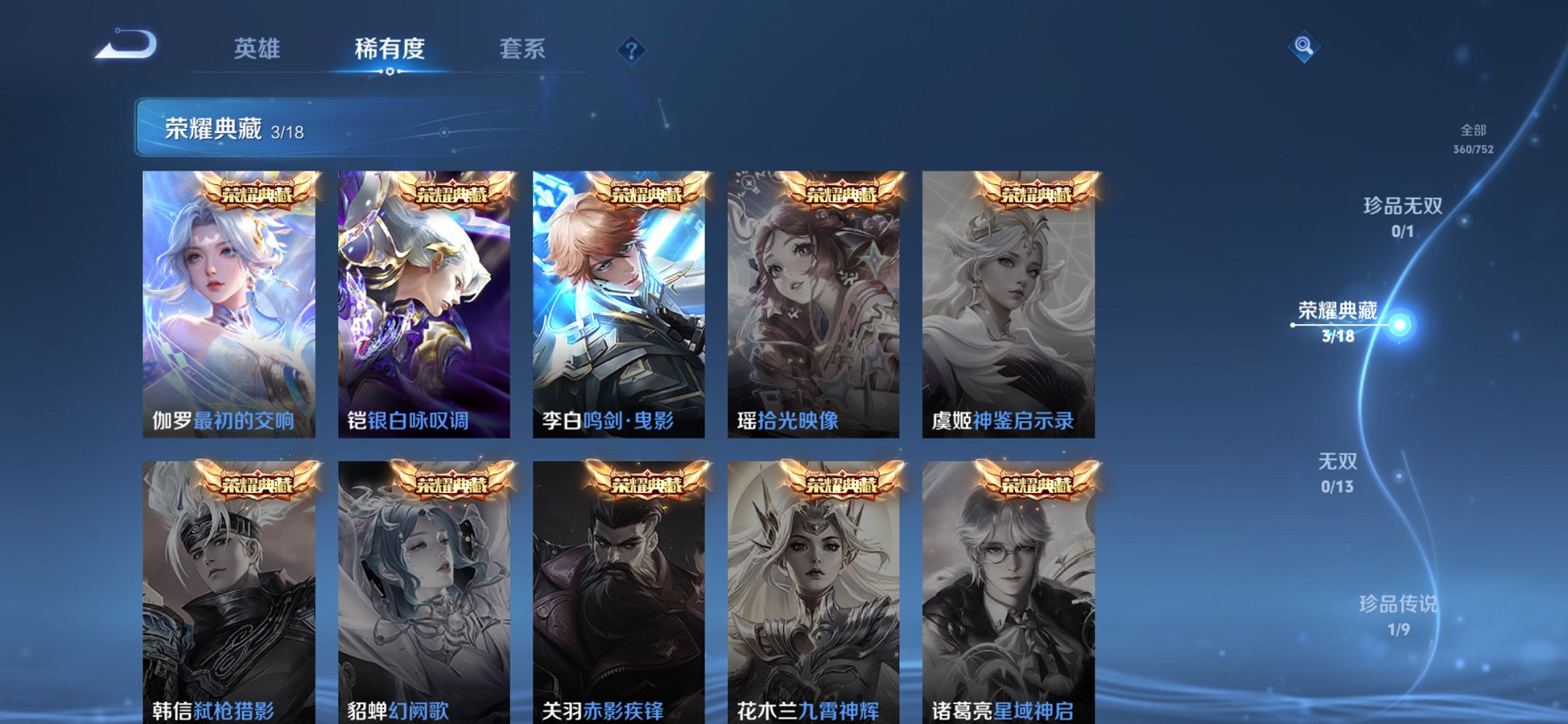 WZCMW422672王者荣耀账号详情图12