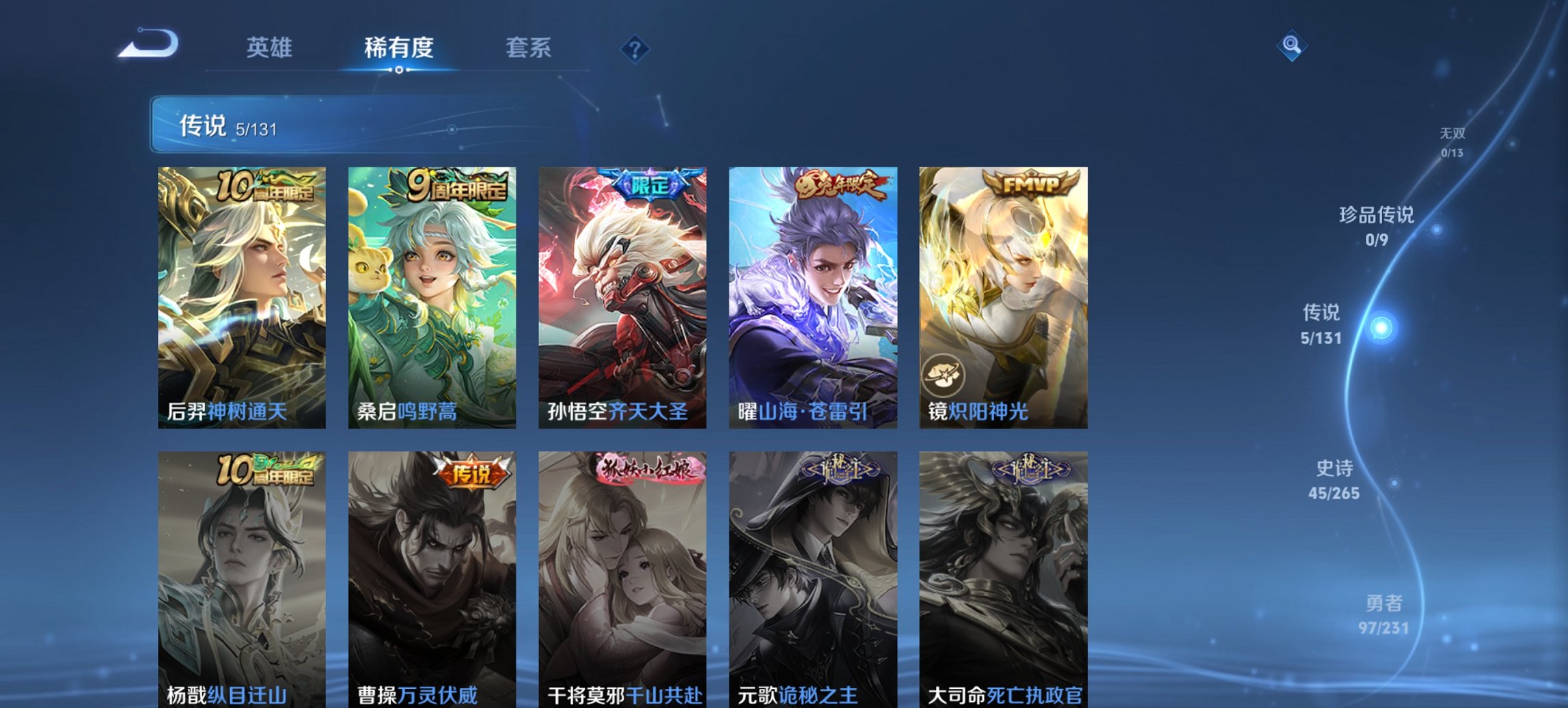 WZCMW422683王者荣耀账号详情图2