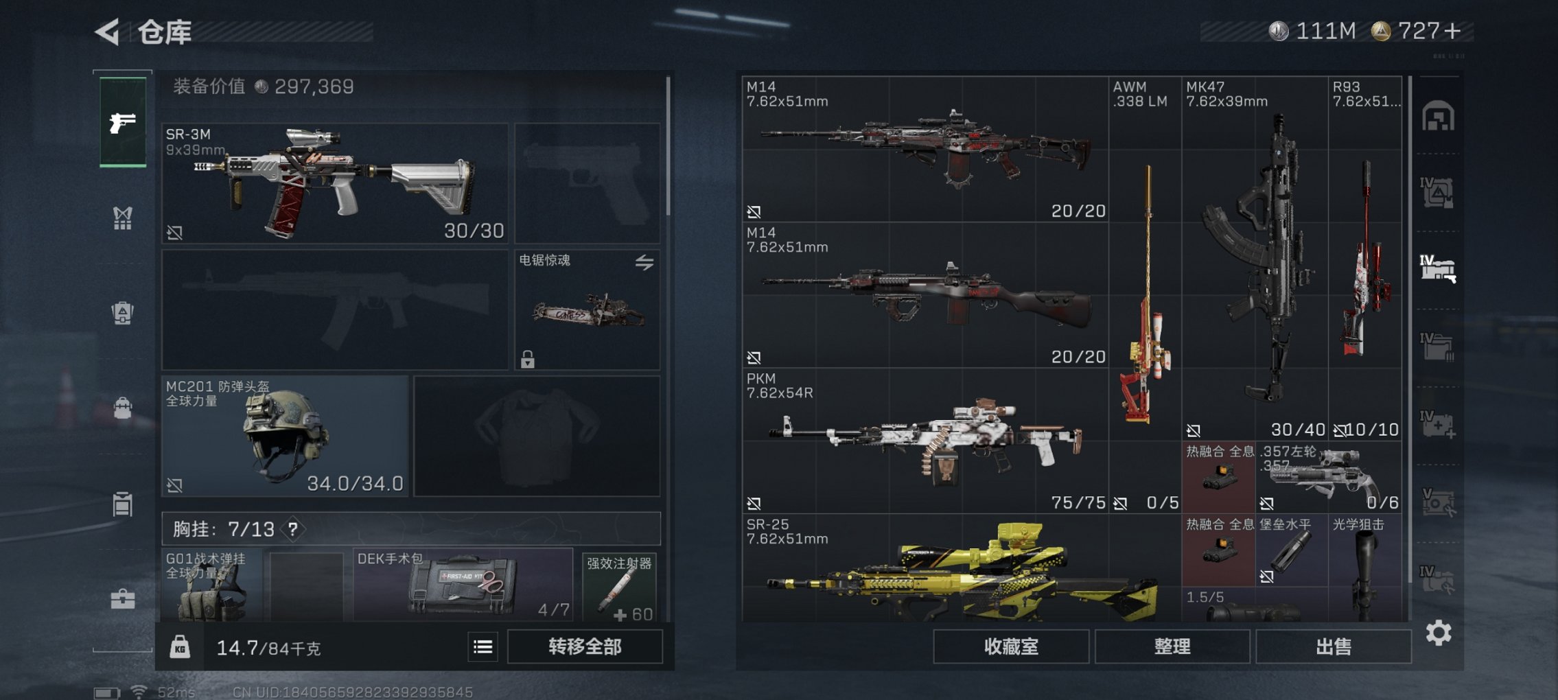 SJZCMW44718三角洲行动账号详情图15