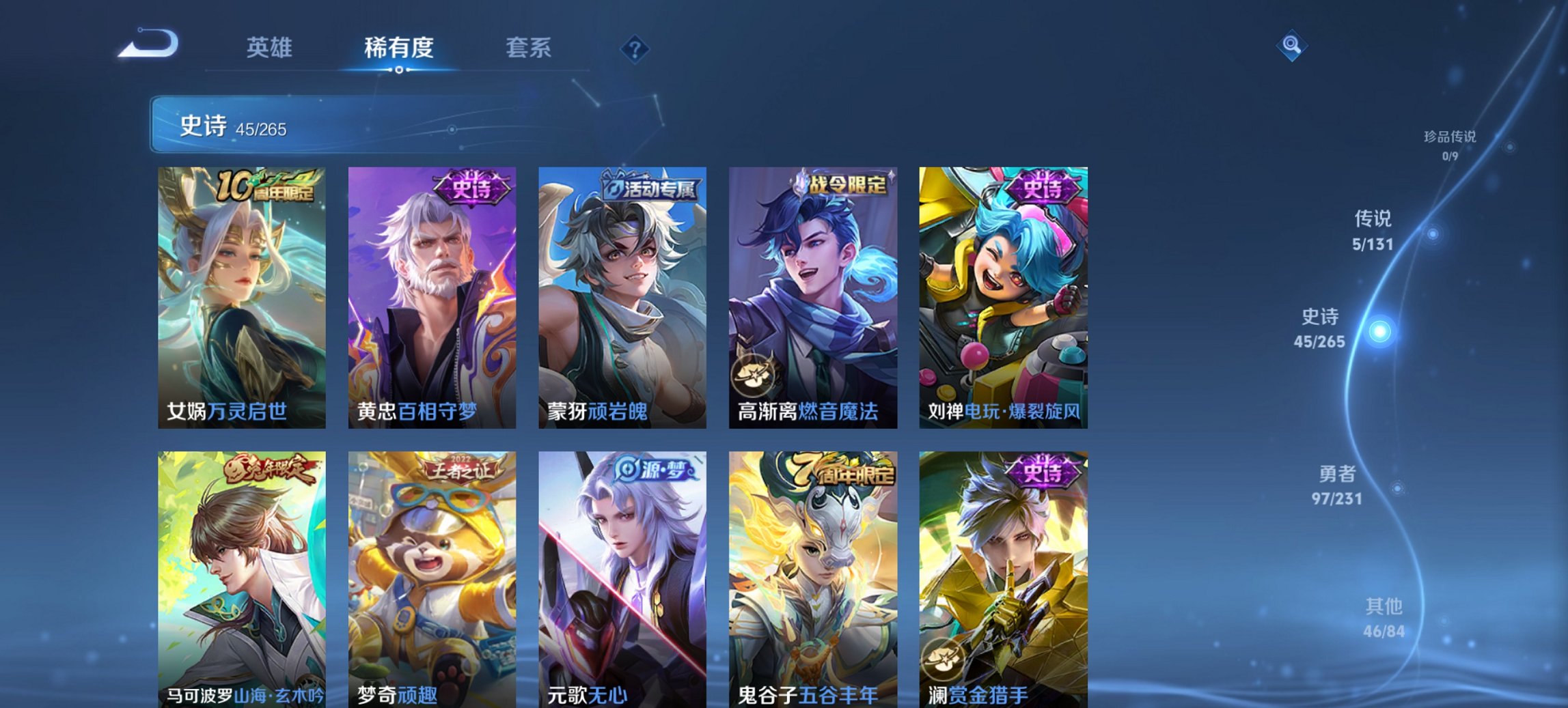 WZCMW422683王者荣耀账号详情图3