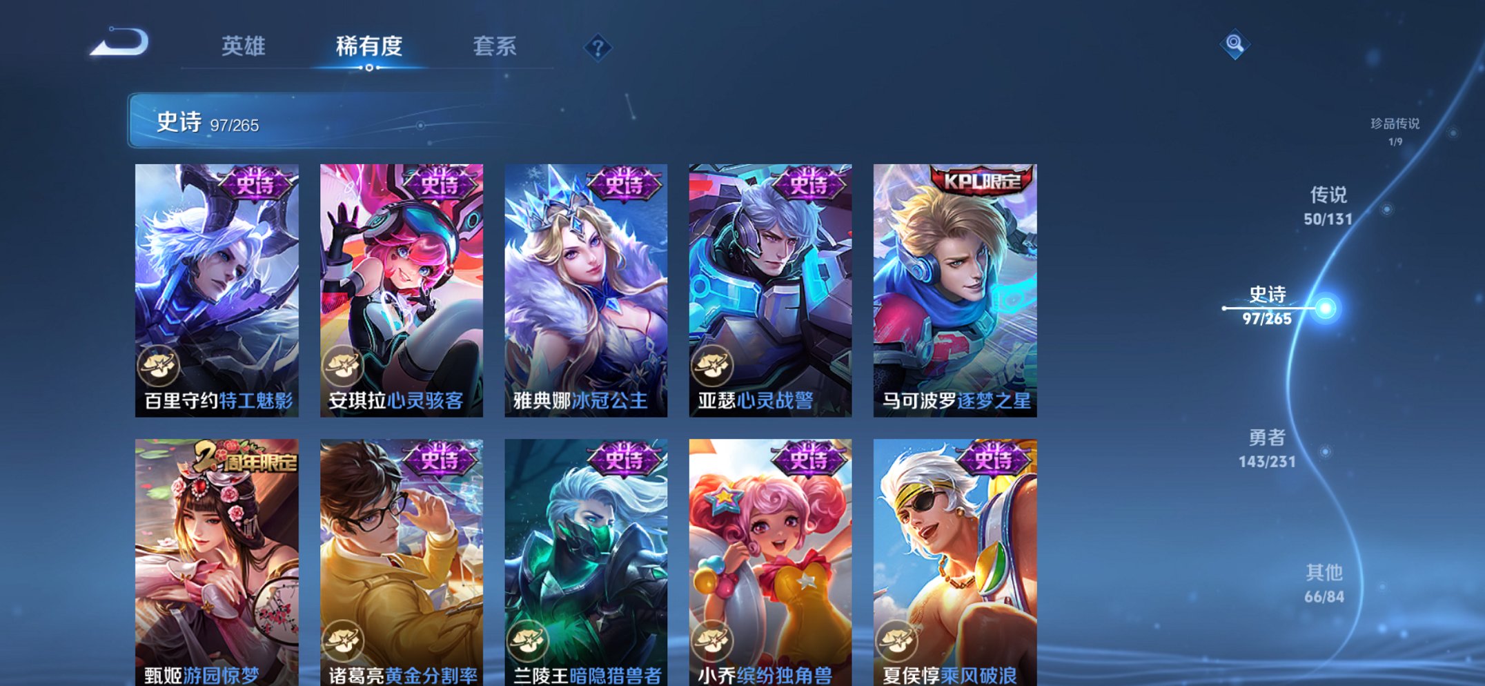 WZCMW422672王者荣耀账号详情图14