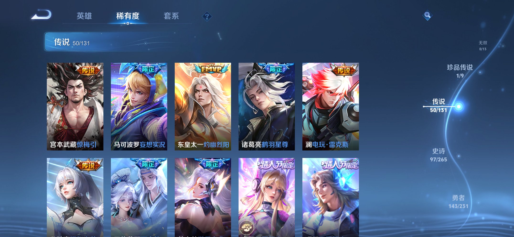 WZCMW422672王者荣耀账号详情图15