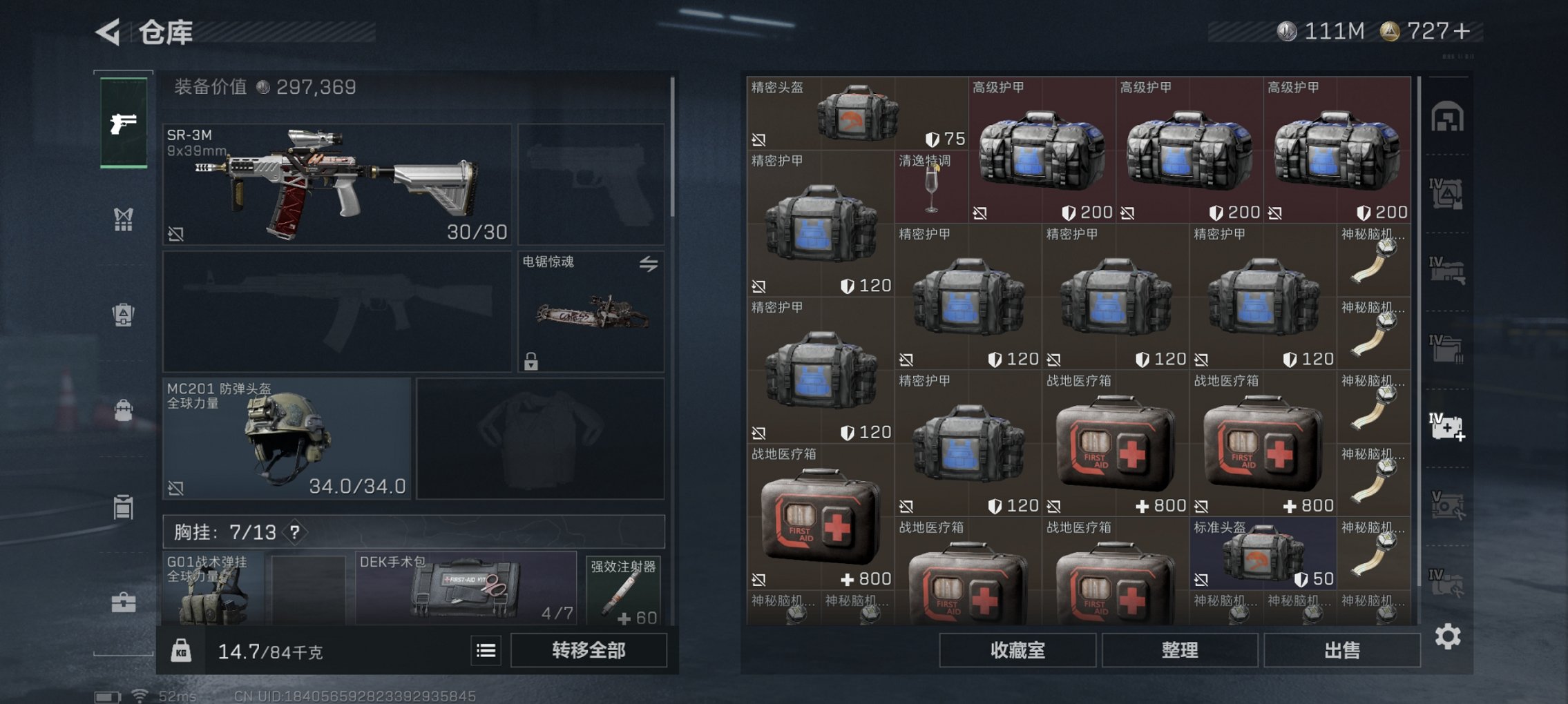 SJZCMW44718三角洲行动账号详情图17