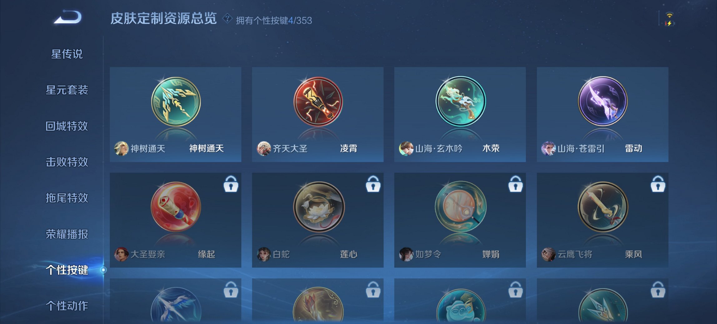 WZCMW422683王者荣耀账号详情图6