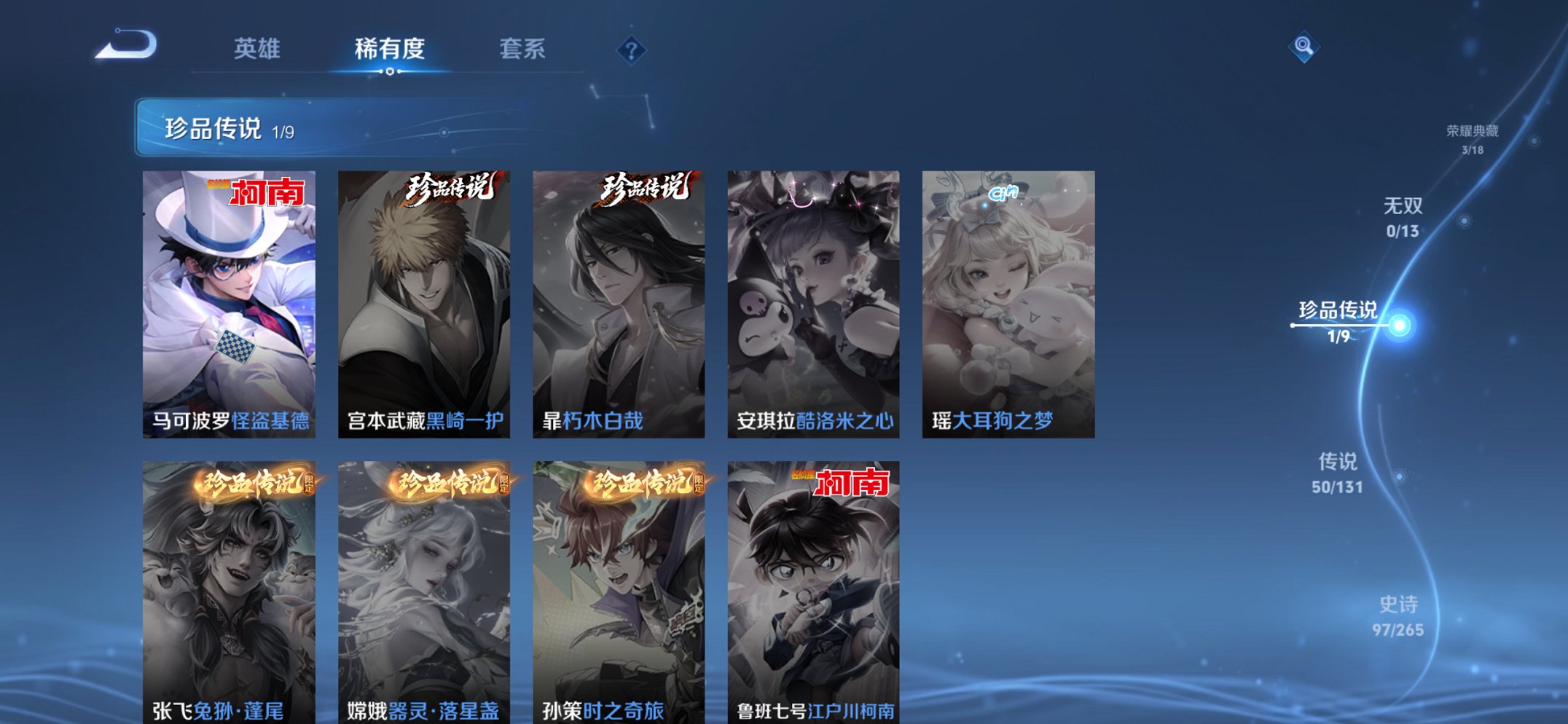 WZCMW422672王者荣耀账号详情图17