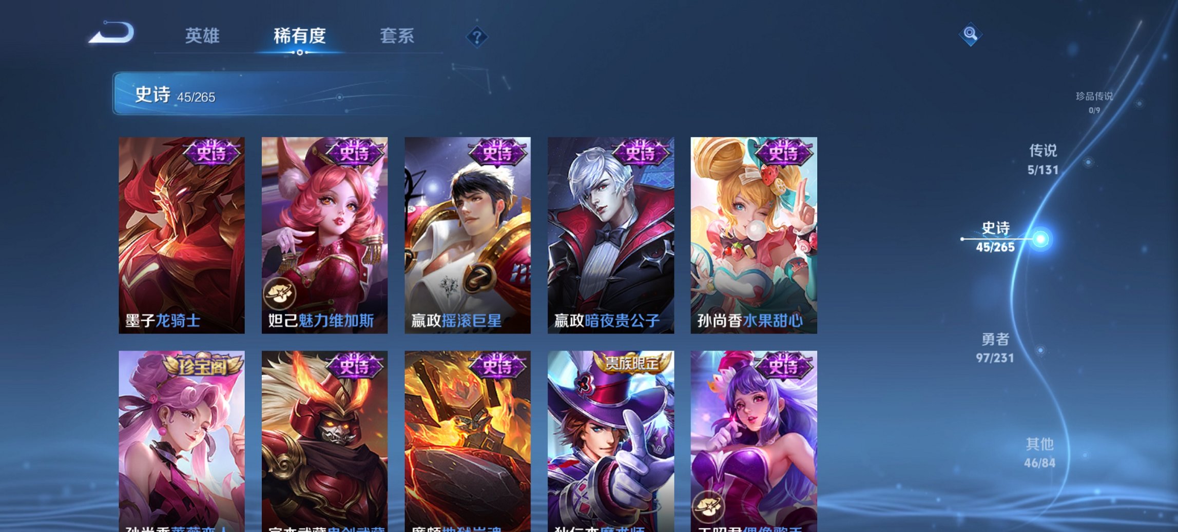 WZCMW422683王者荣耀账号详情图7