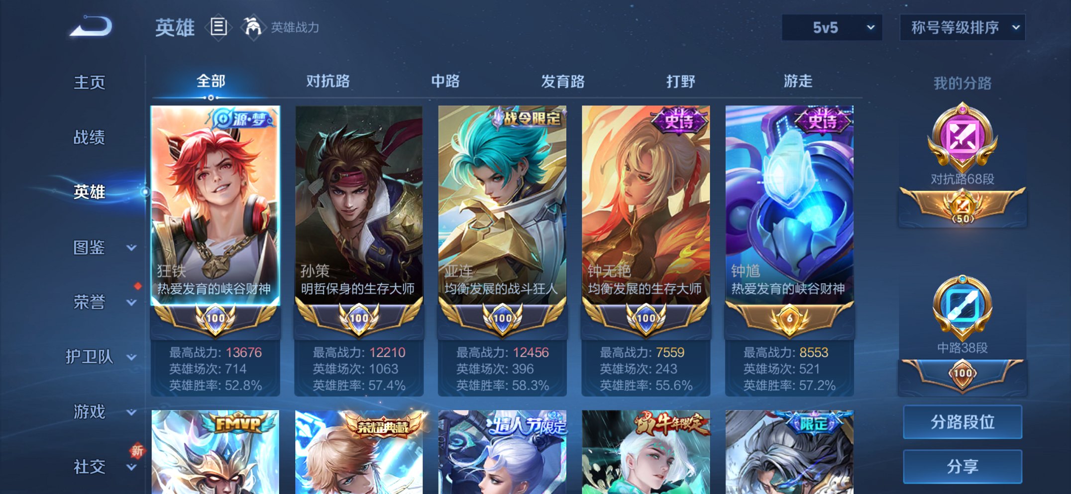 WZCMW422672王者荣耀账号详情图18