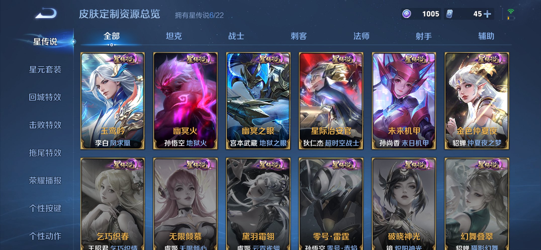 WZCMW422672王者荣耀账号详情图19