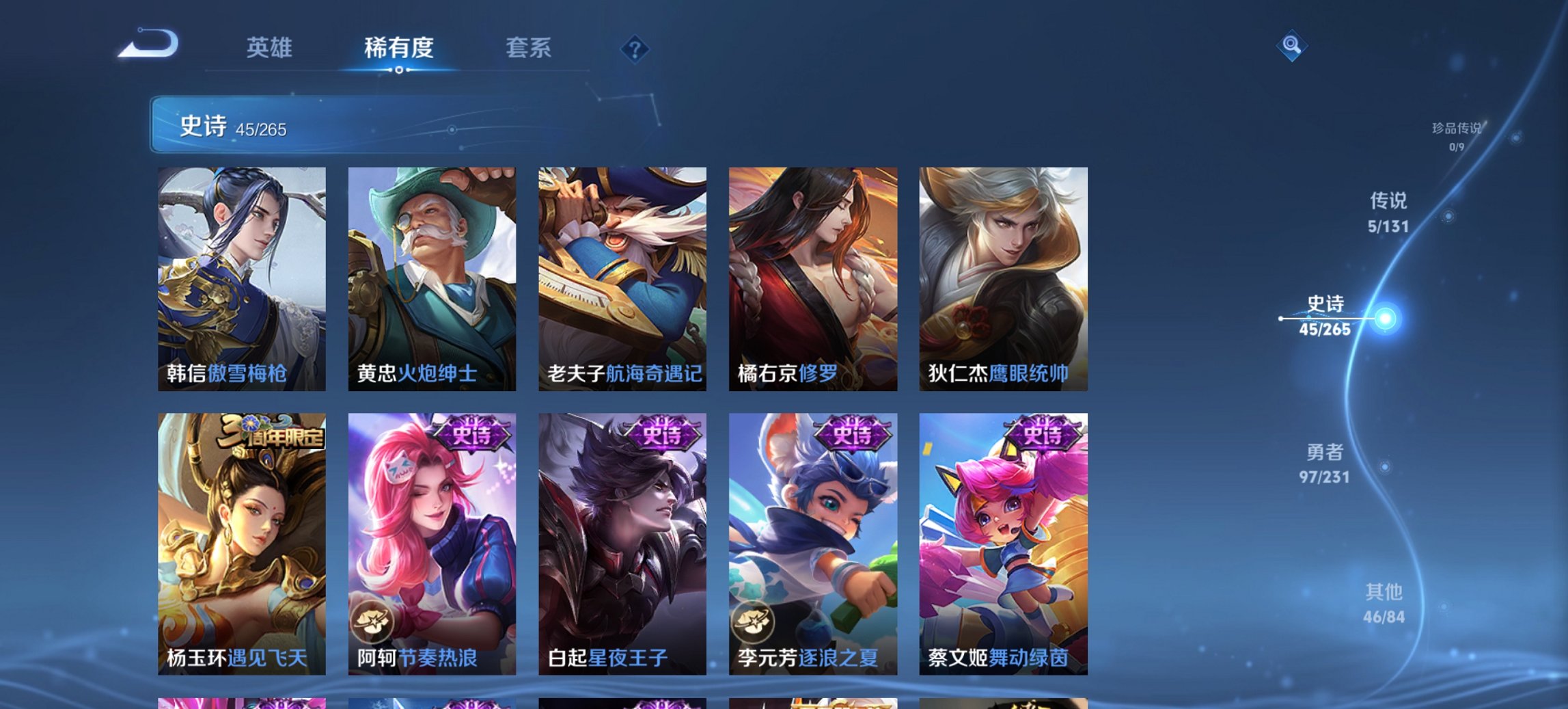 WZCMW422683王者荣耀账号详情图9