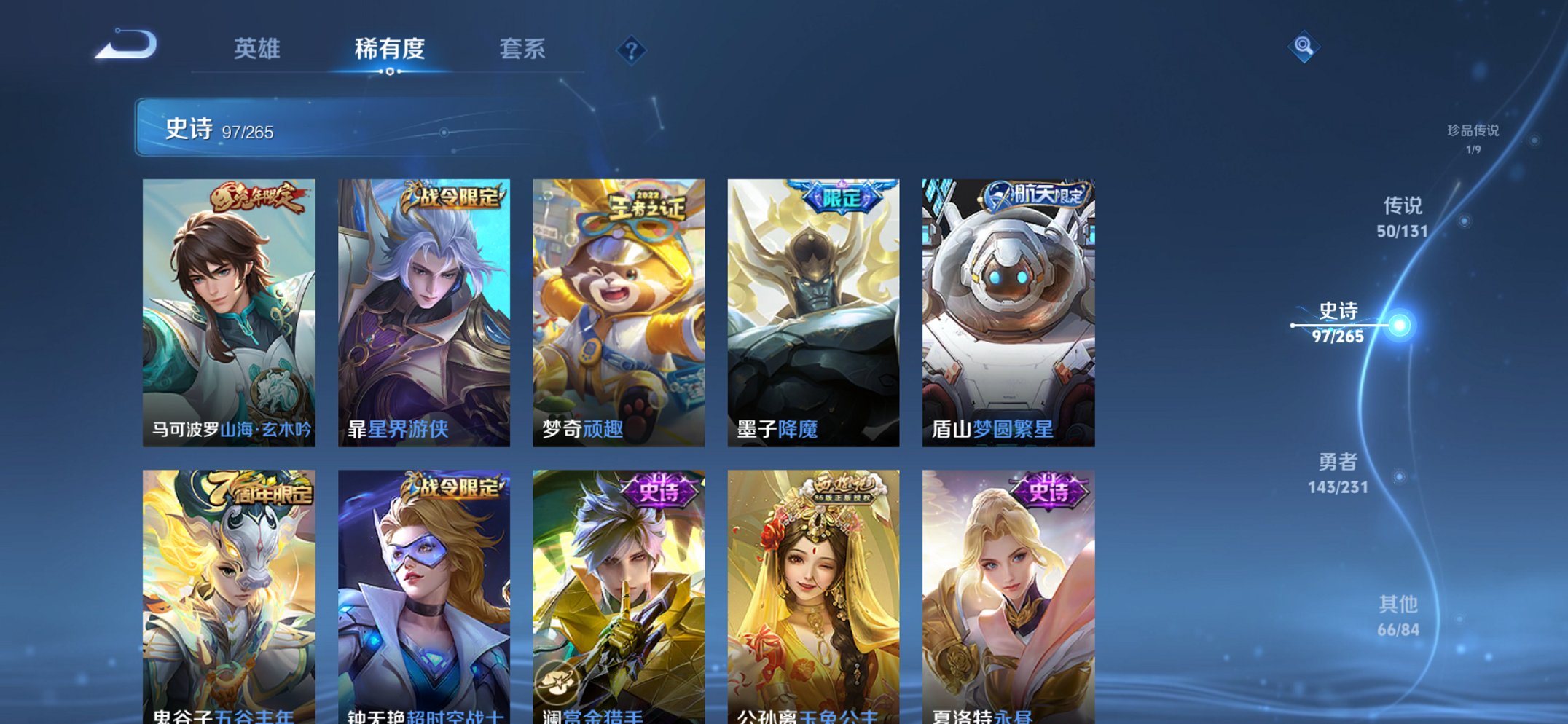 WZCMW422672王者荣耀账号详情图20