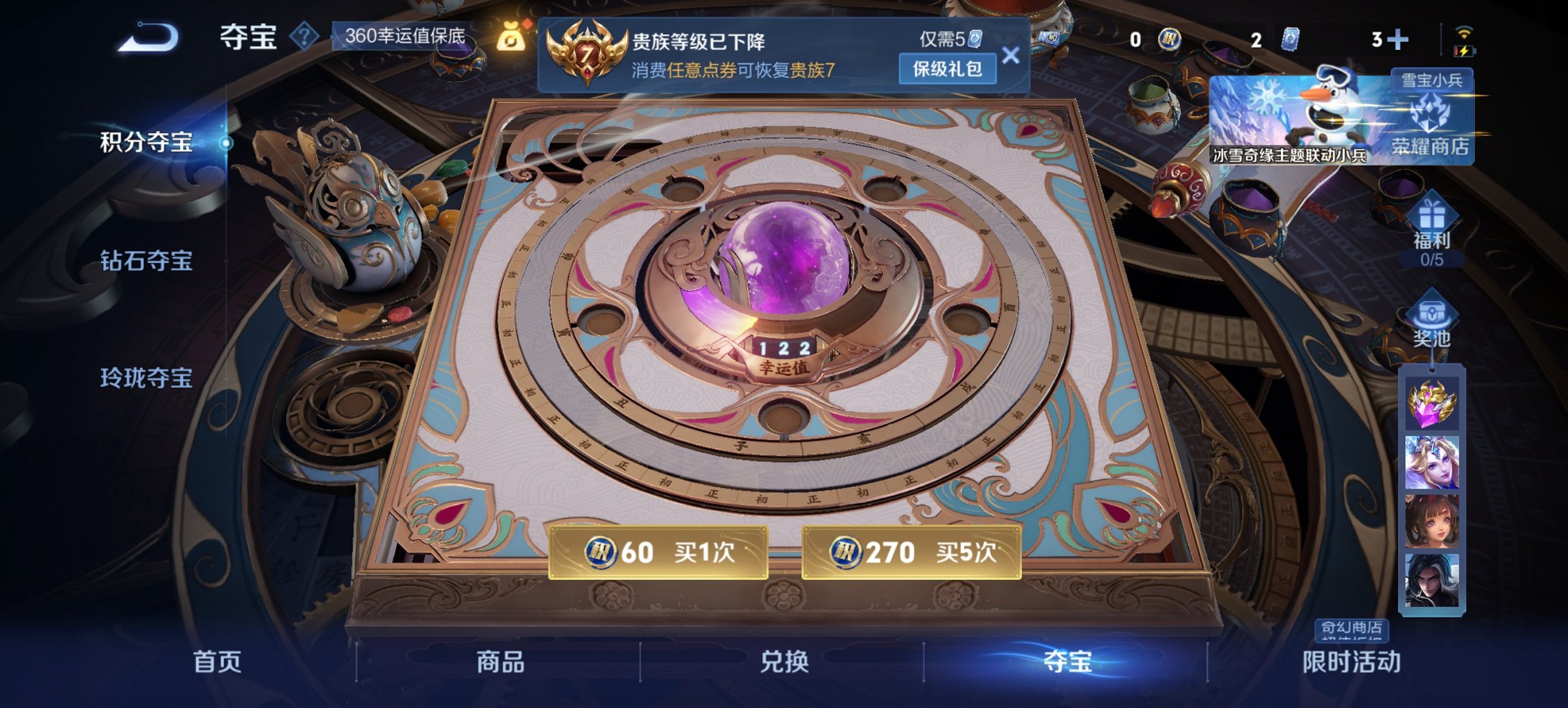 WZCMW422683王者荣耀账号详情图12