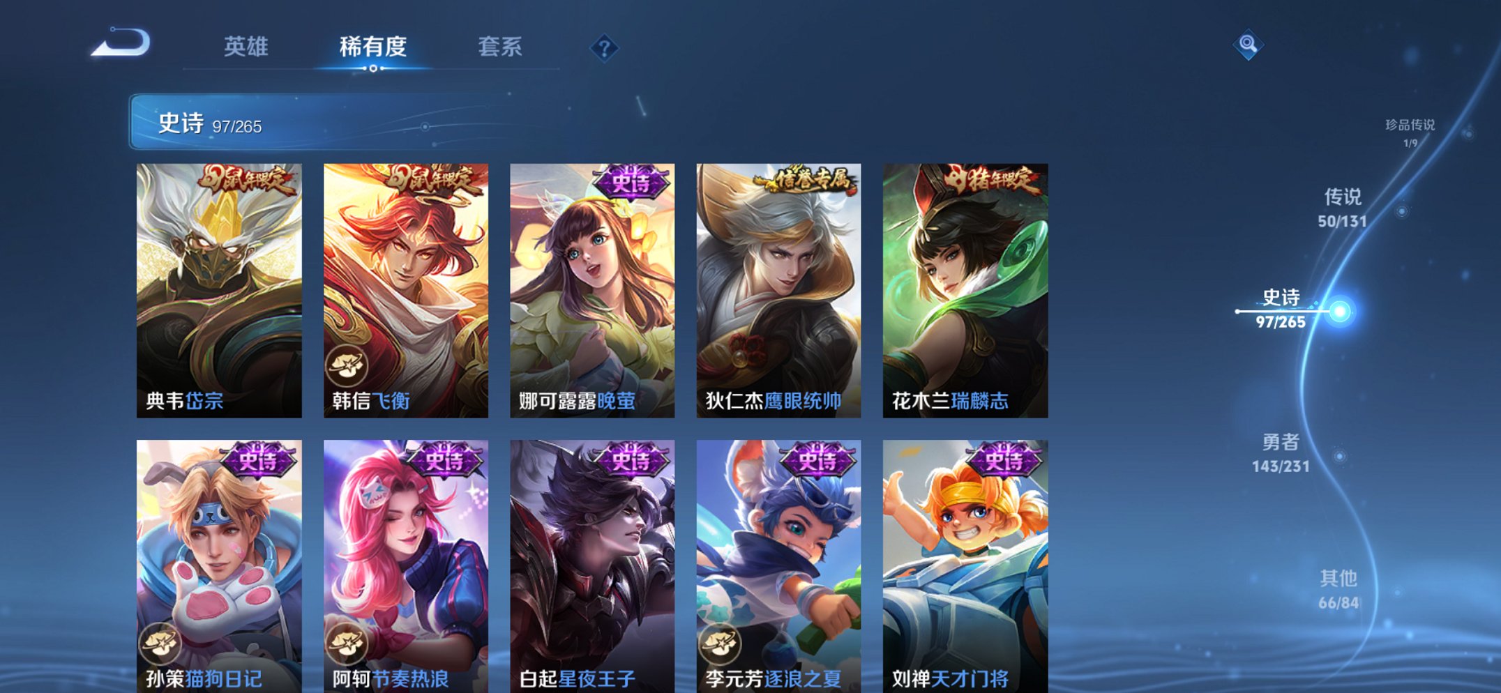 WZCMW422672王者荣耀账号详情图23