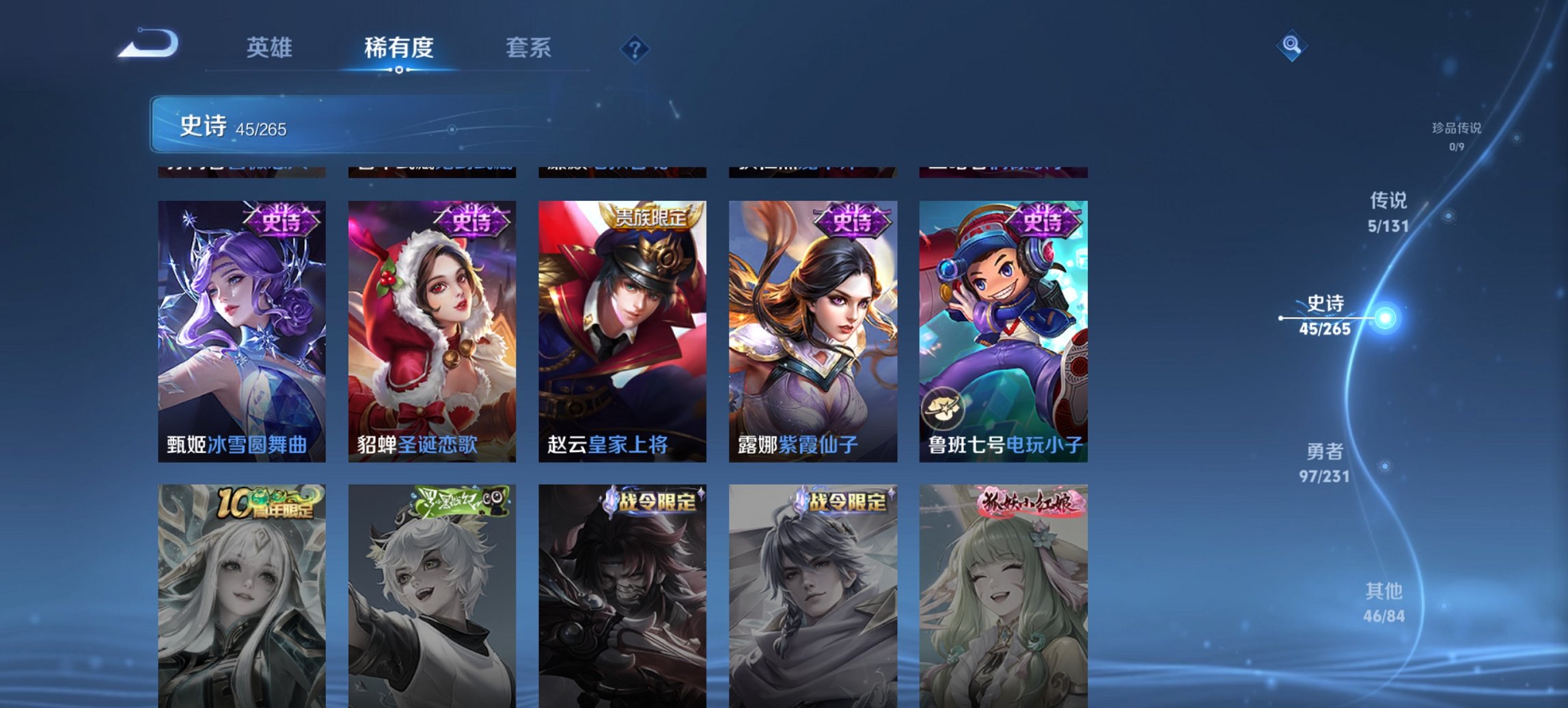 WZCMW422683王者荣耀账号详情图13