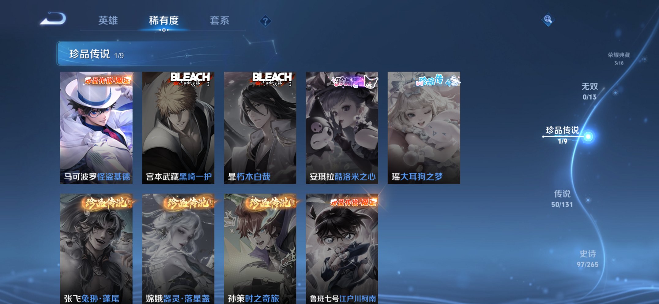 WZCMW422672王者荣耀账号详情图24