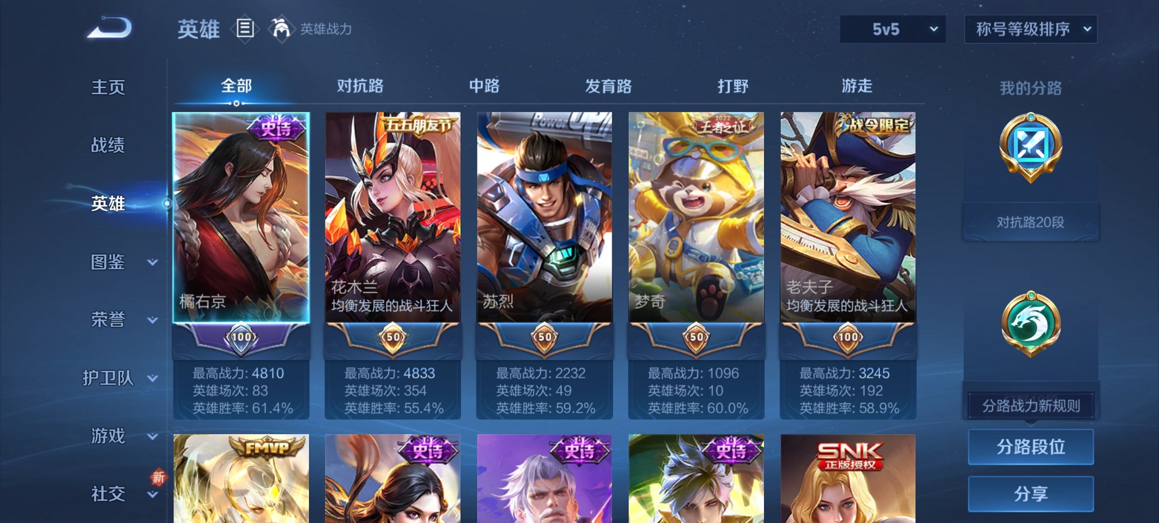 WZCMW422683王者荣耀账号详情图14