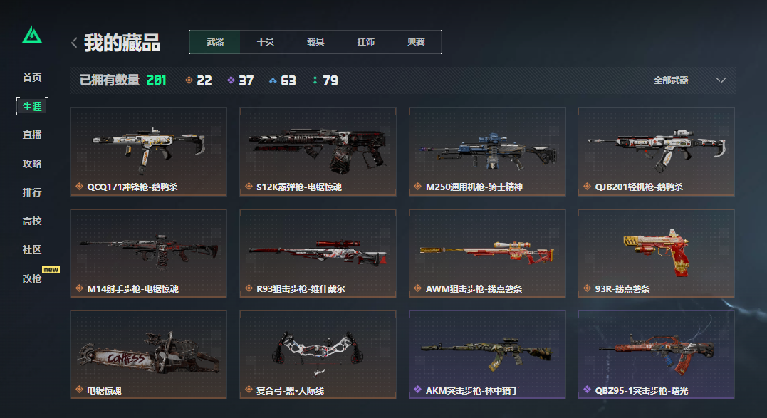 SJZCMW44718三角洲行动账号详情图26