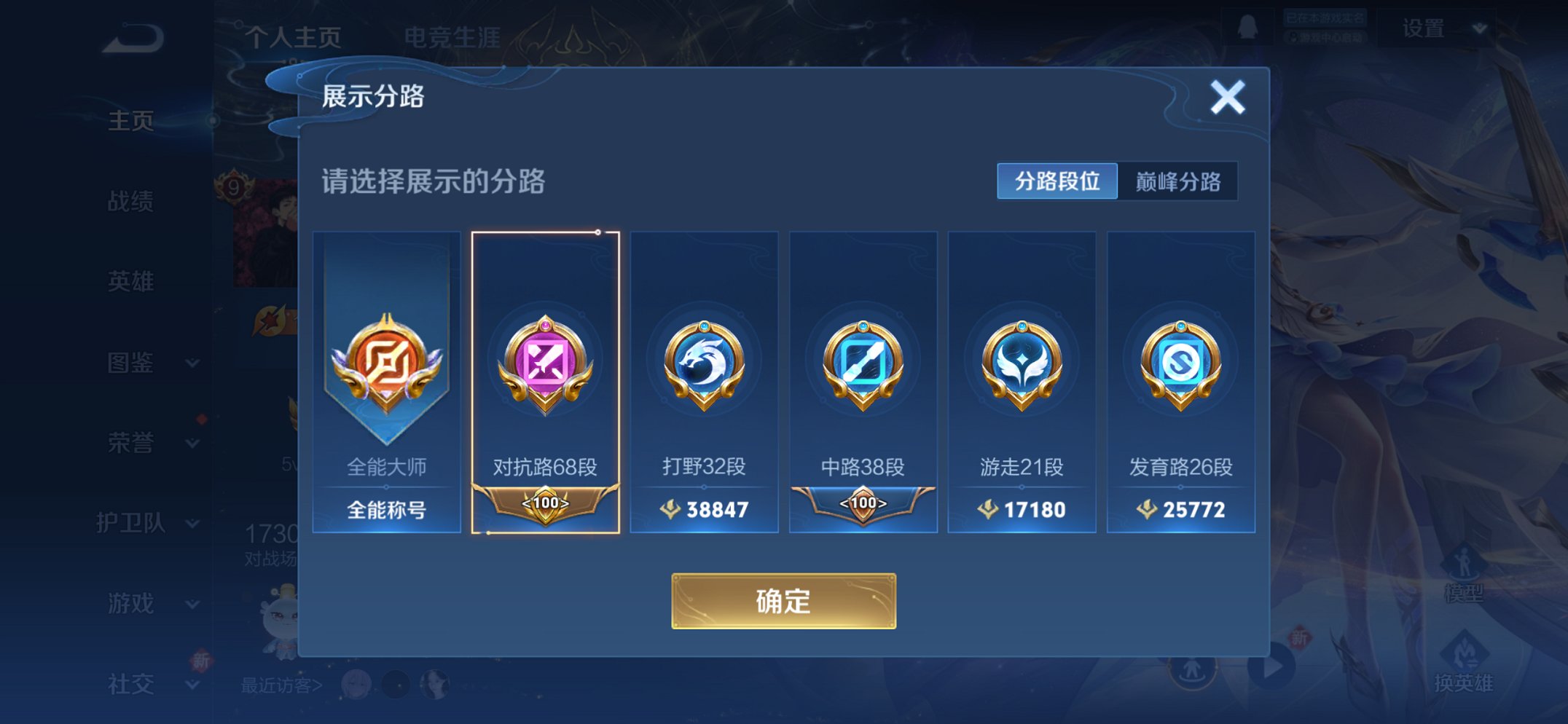 WZCMW422672王者荣耀账号详情图26