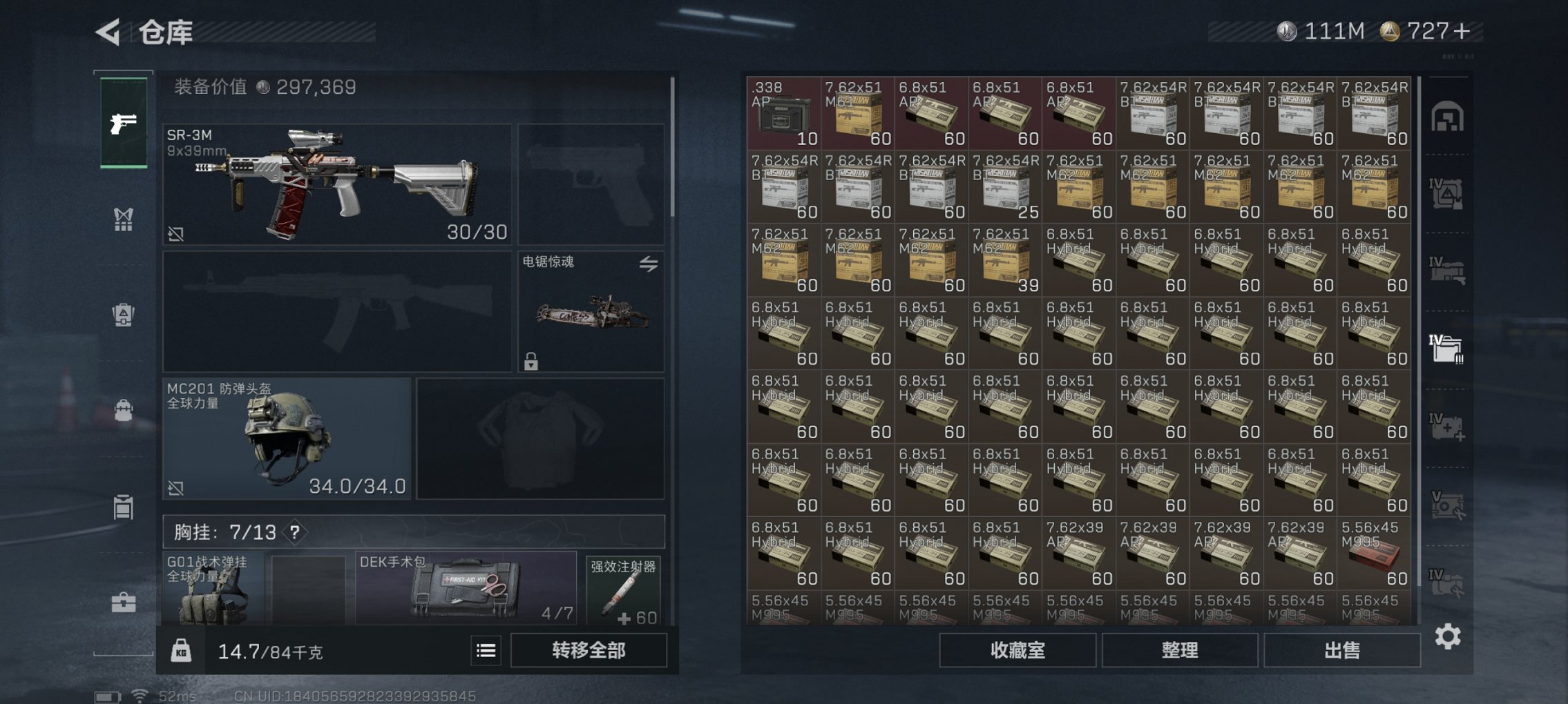 SJZCMW44718三角洲行动账号详情图27