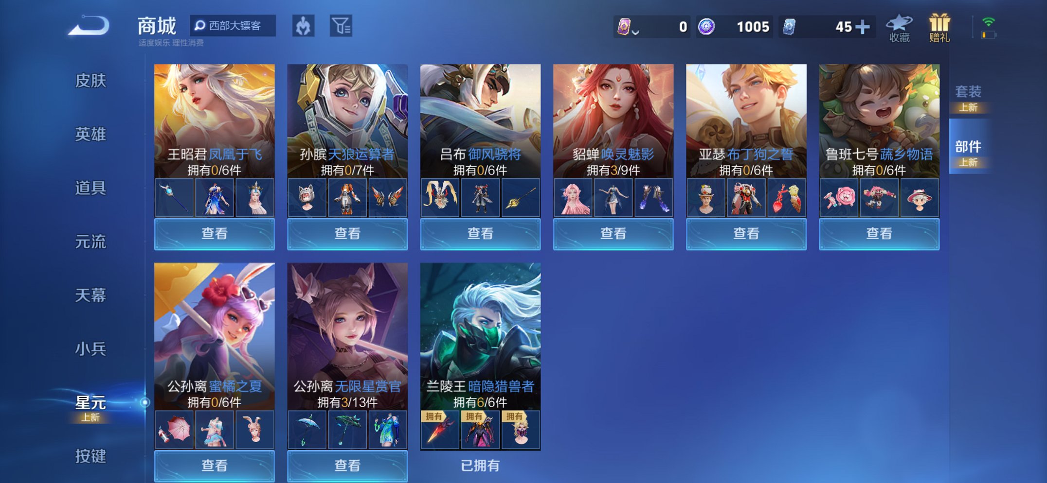 WZCMW422672王者荣耀账号详情图27