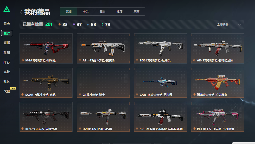 SJZCMW44718三角洲行动账号详情图28