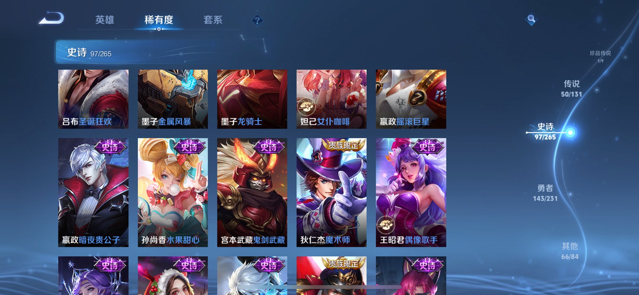 WZCMW422672王者荣耀账号详情图28