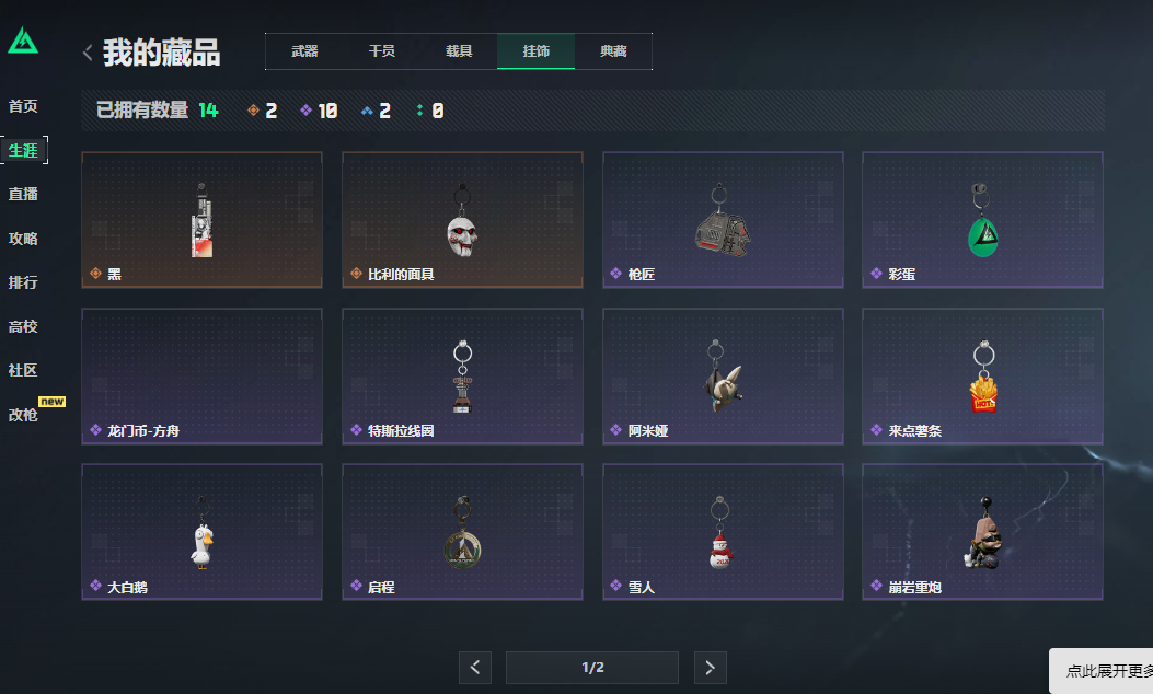 SJZCMW44718三角洲行动账号详情图29