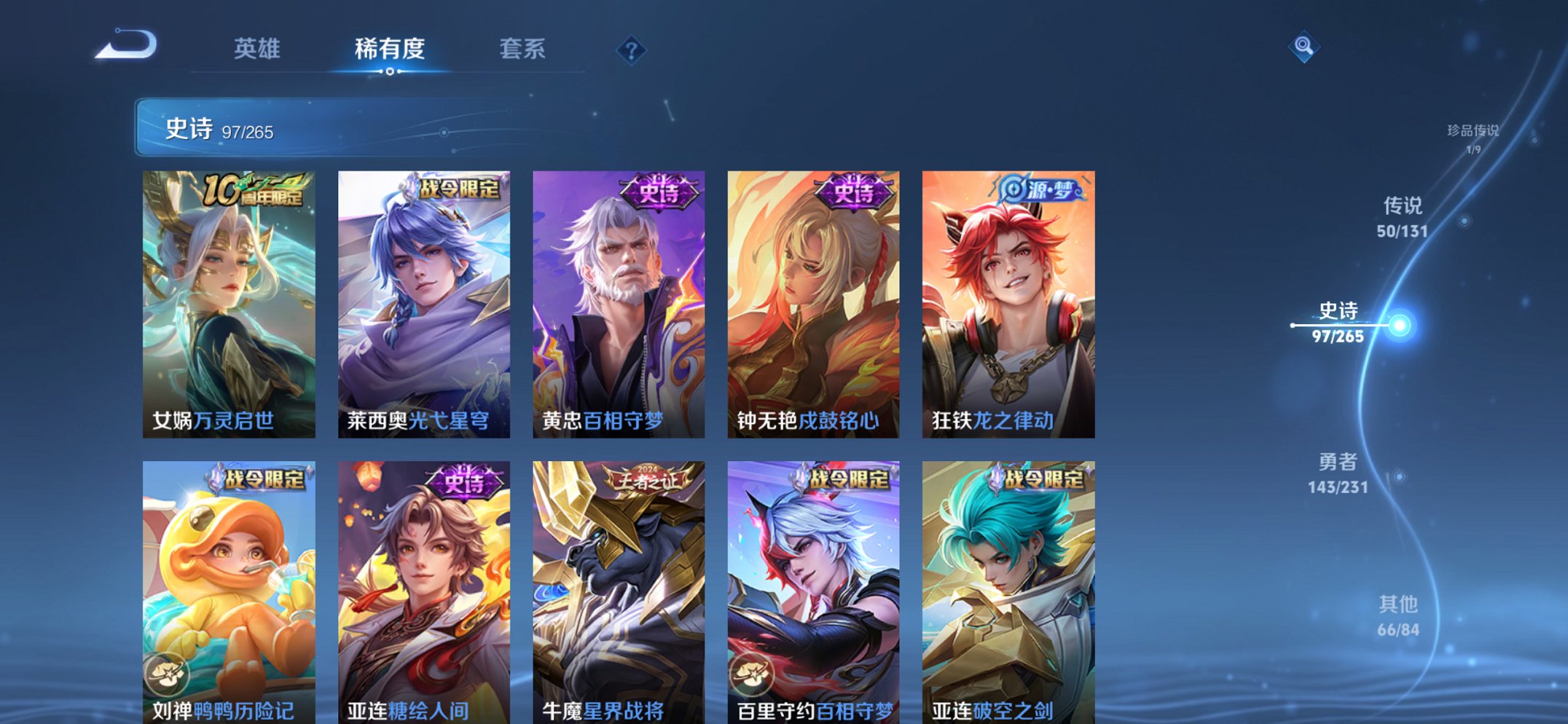 WZCMW422672王者荣耀账号详情图29