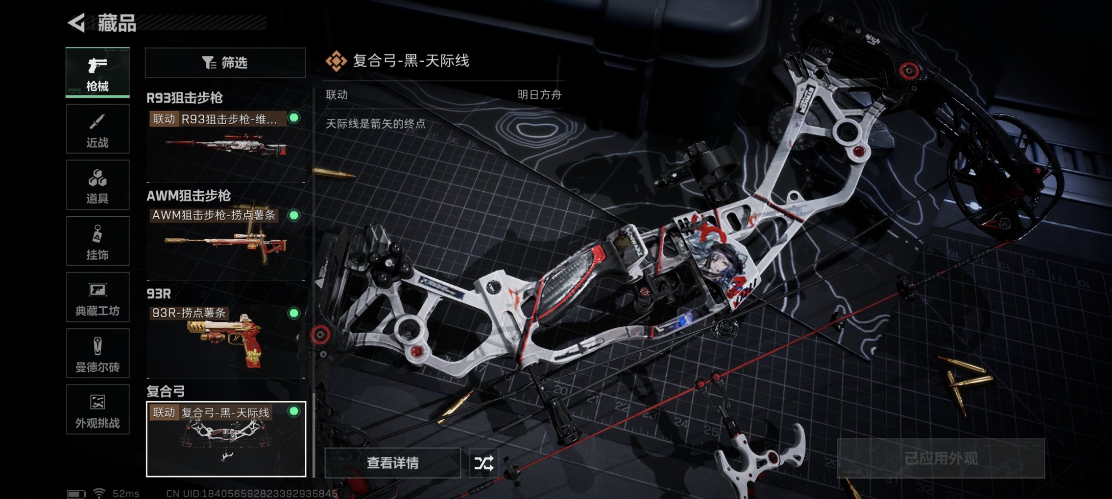 SJZCMW44718三角洲行动账号详情图30