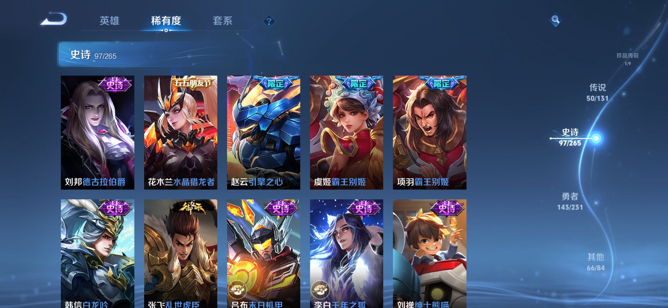 WZCMW422672王者荣耀账号详情图30