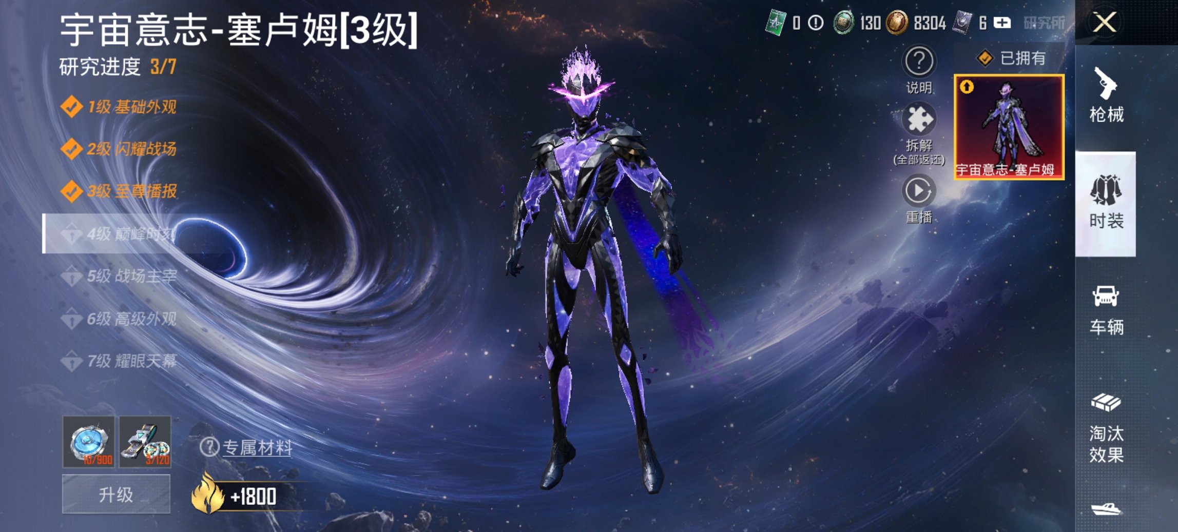 和平精英账号安卓QQ2载具-216套装-294枪皮-【3级红装13粉装11特效枪2载具素材号】 安卓Q区-97836热力