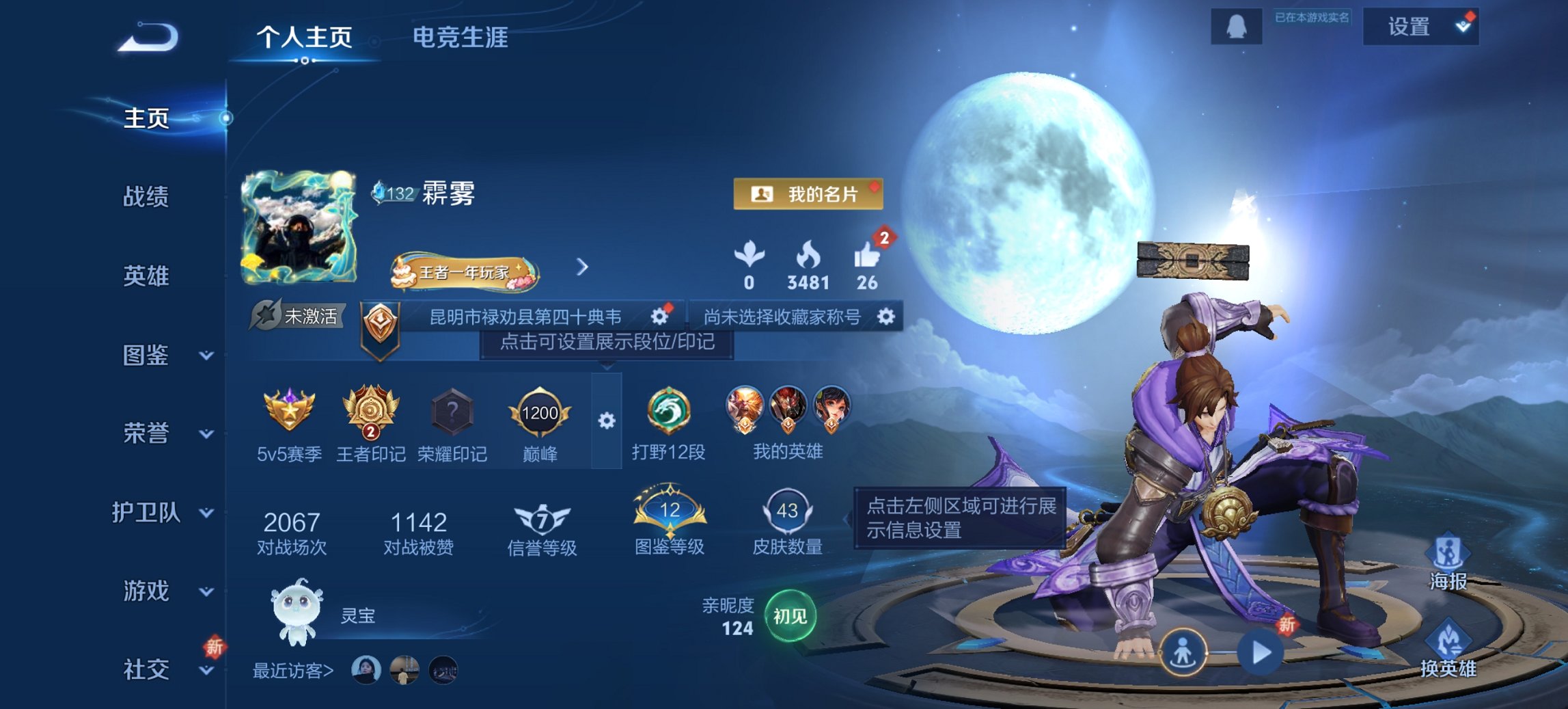 王者荣耀账号安卓QQ70英雄-43皮肤-【至尊宝战鼓燎原3传说1星元 q16级 秒换绑不用等】安卓QQ-70英雄-43皮