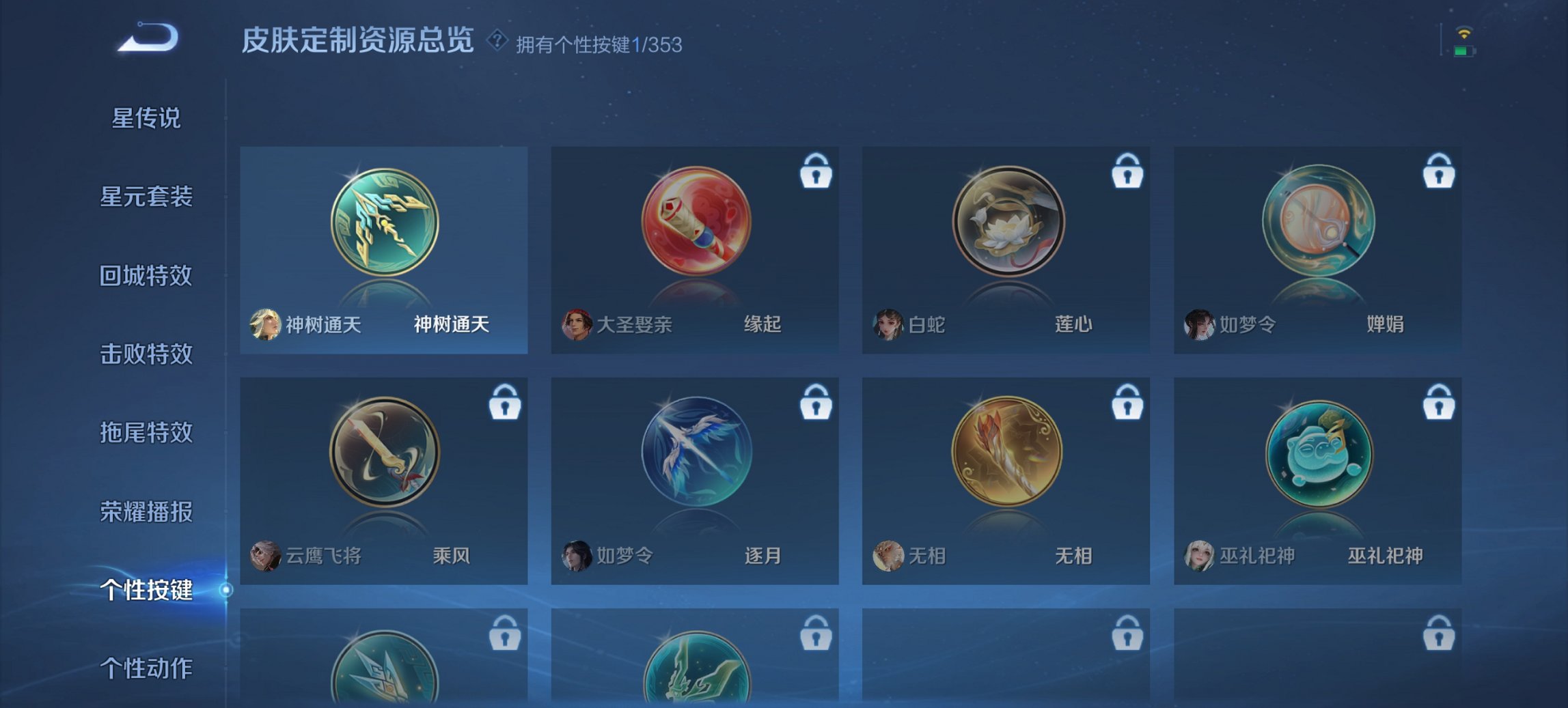 WZCMW422865王者荣耀账号详情图2