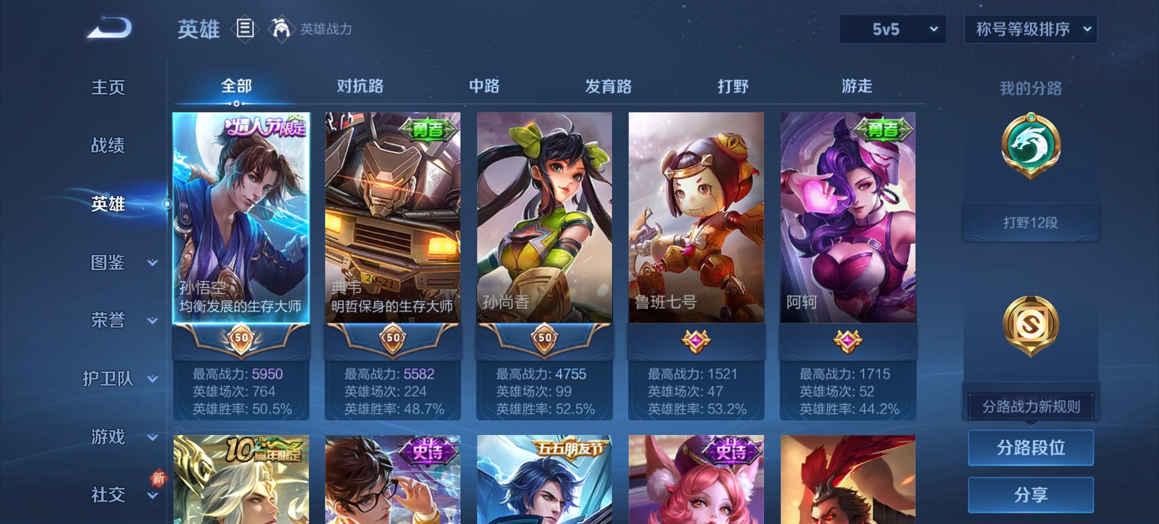 WZCMW422865王者荣耀账号详情图5