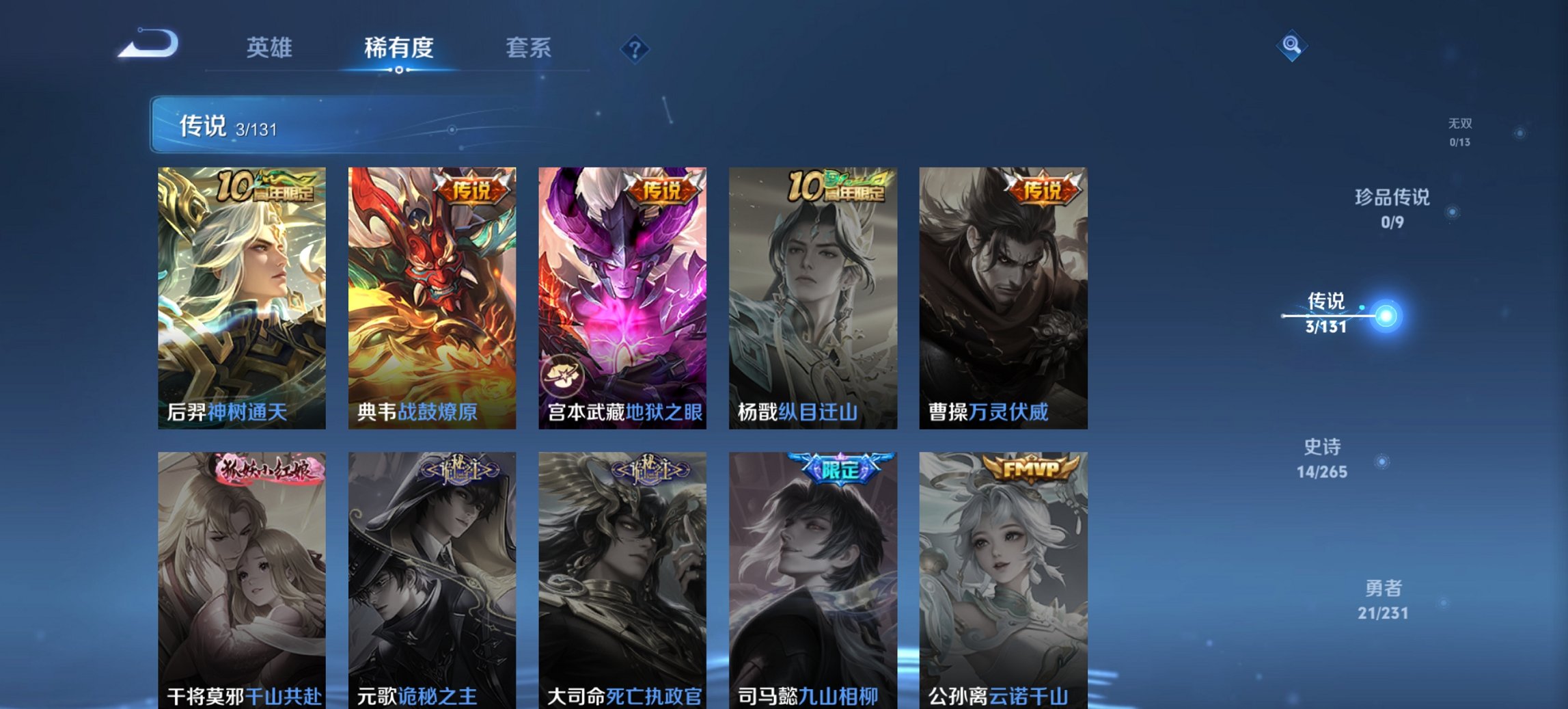 WZCMW422865王者荣耀账号详情图8