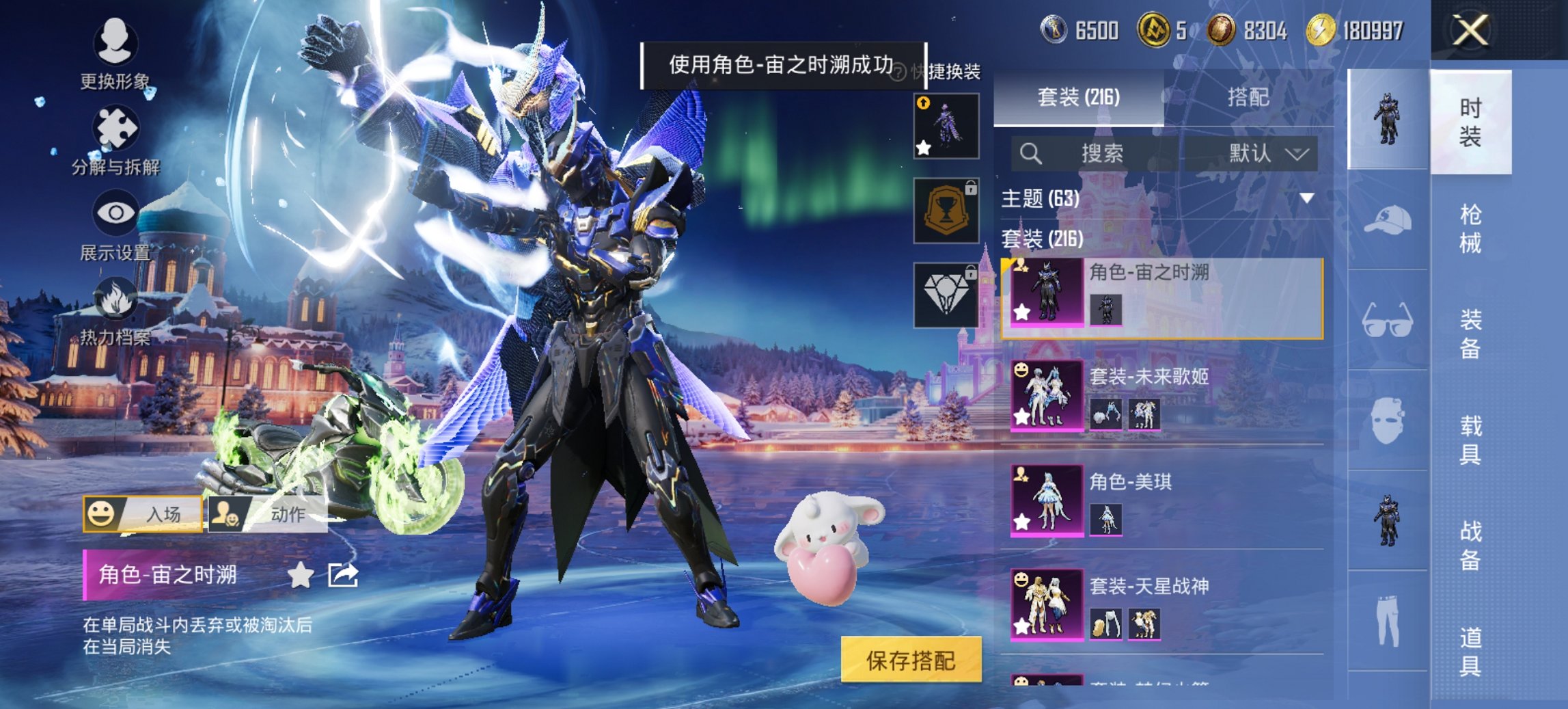 HPCMW413303和平精英账号详情图9