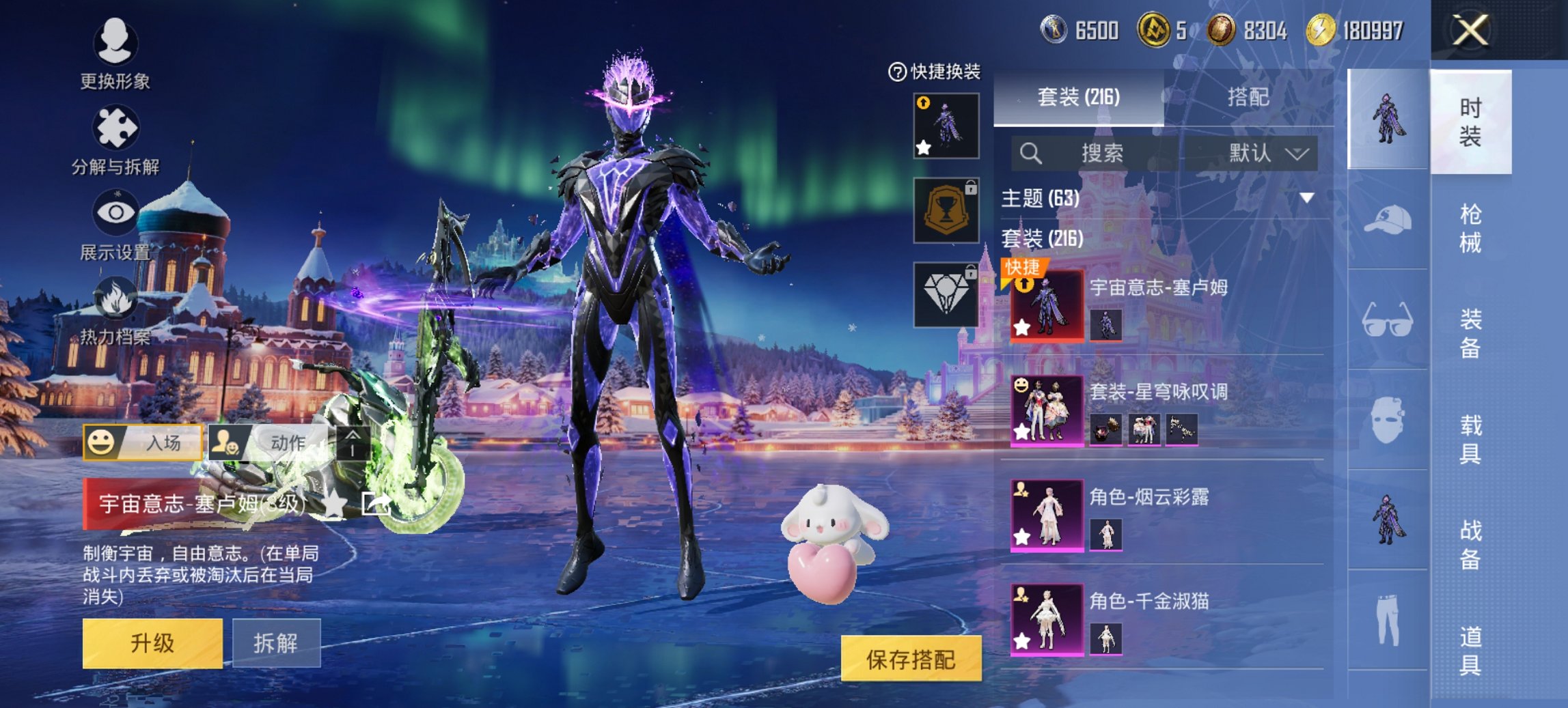 HPCMW413303和平精英账号详情图10