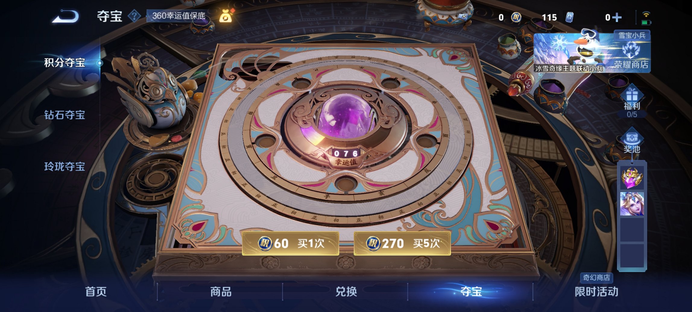 WZCMW422865王者荣耀账号详情图10