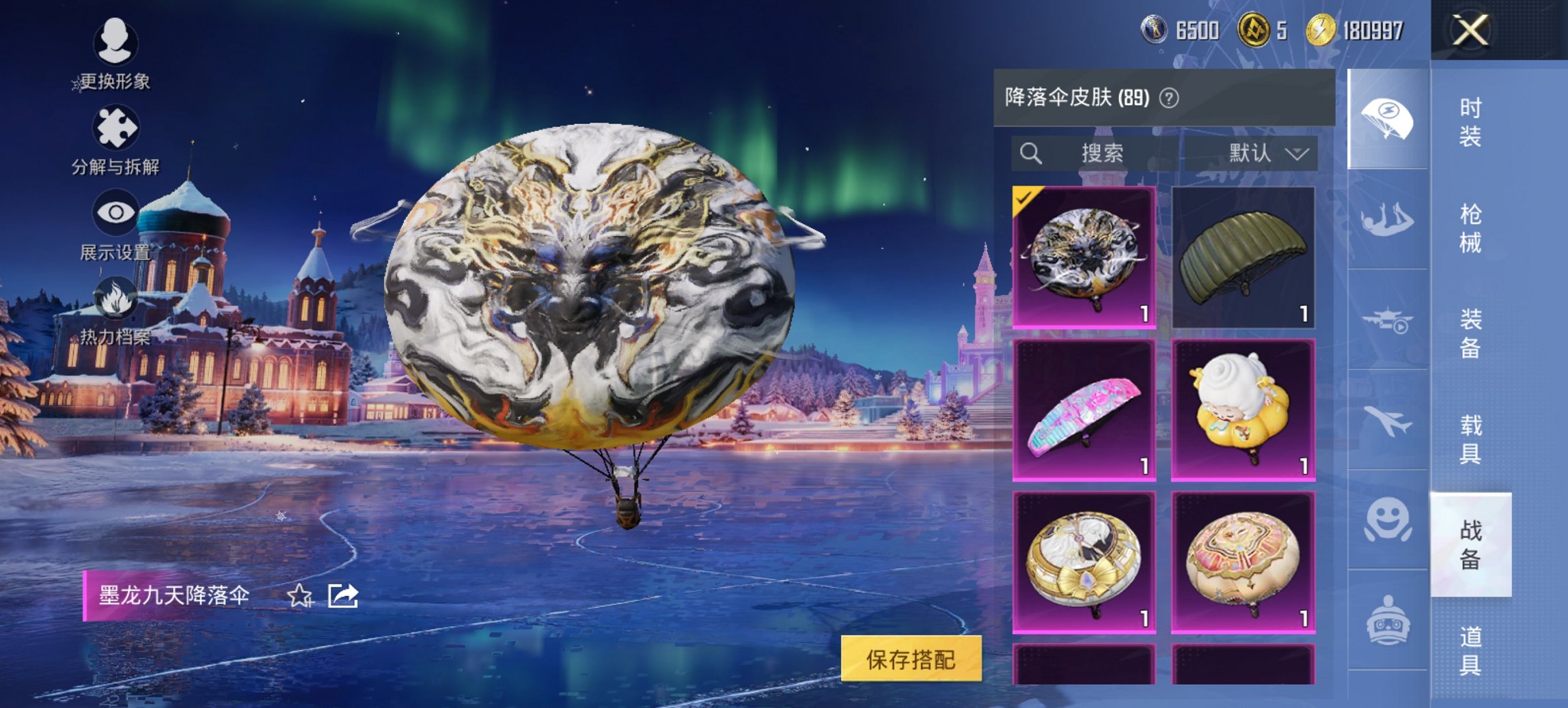 HPCMW413303和平精英账号详情图13