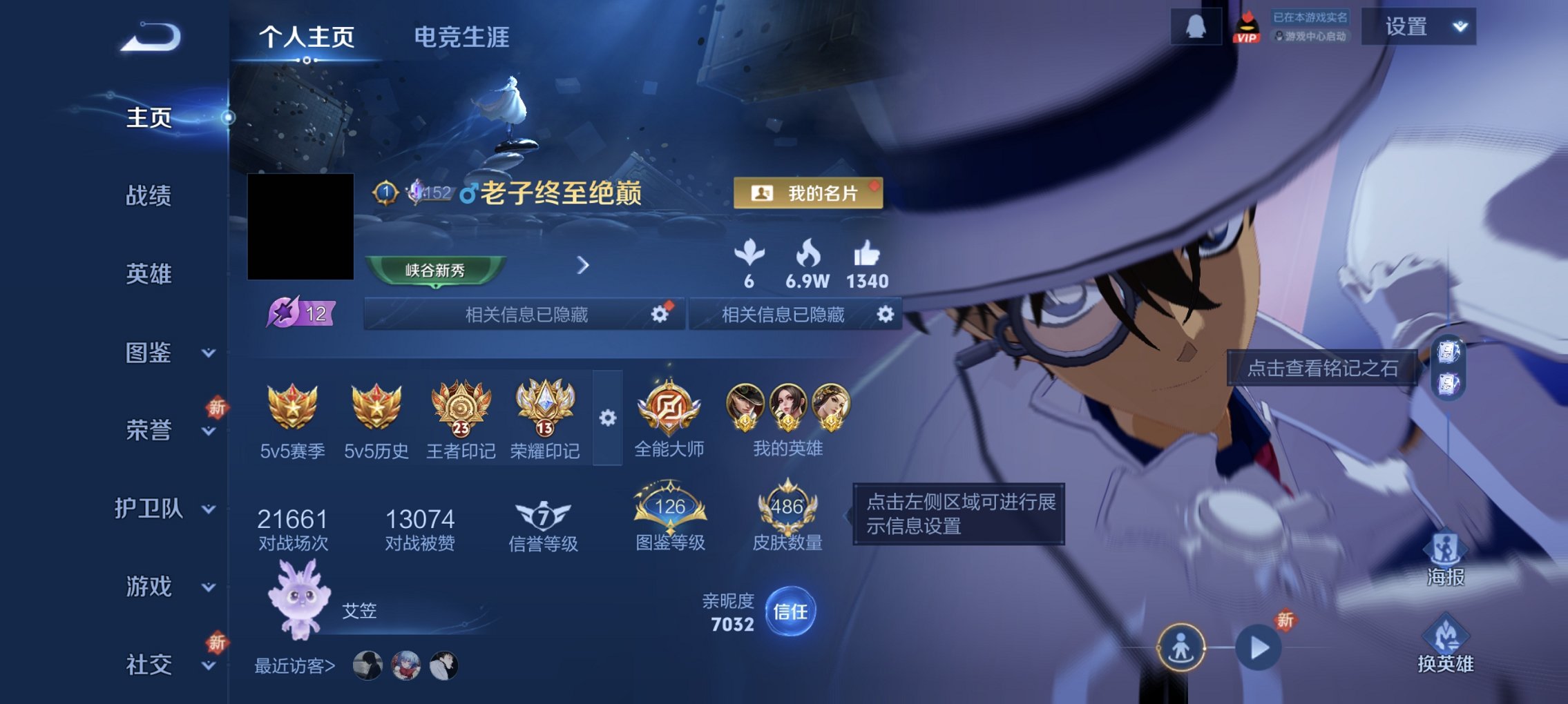 王者荣耀账号安卓QQ127英雄-486皮肤-可二次【V10 74传说486皮肤3水晶1无双1珍品 秒换绑不用等】安卓QQ