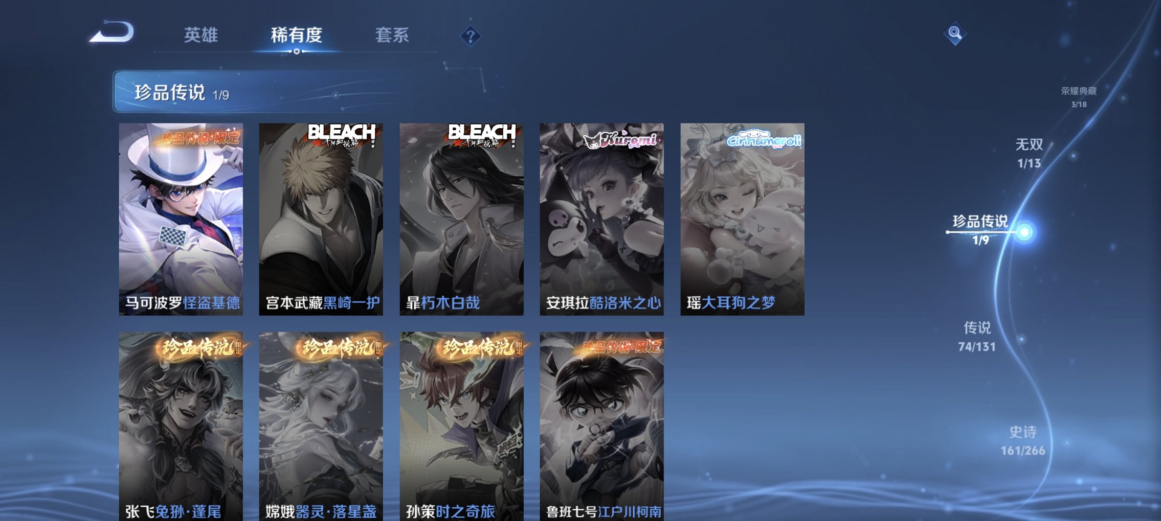 WZCMW422898王者荣耀账号详情图2