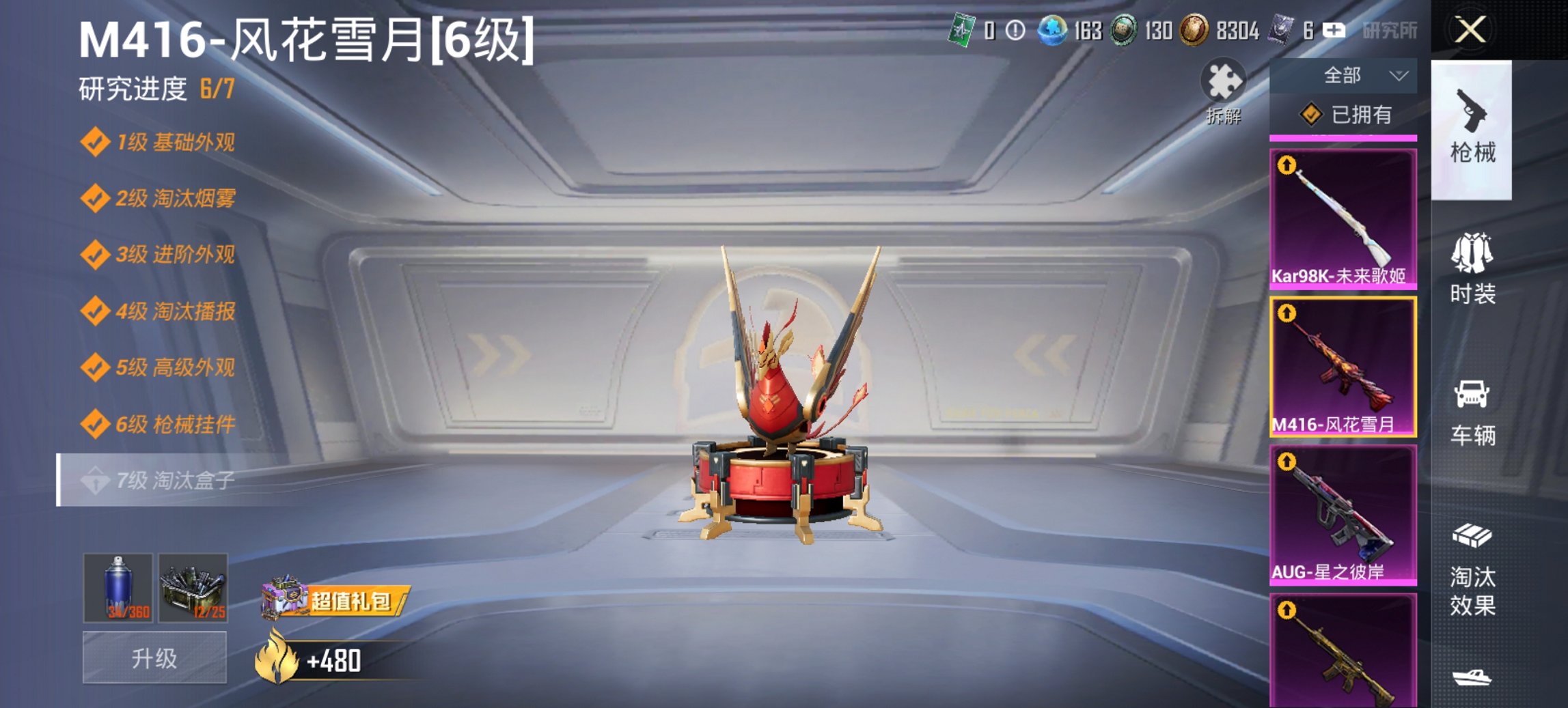 HPCMW413303和平精英账号详情图18