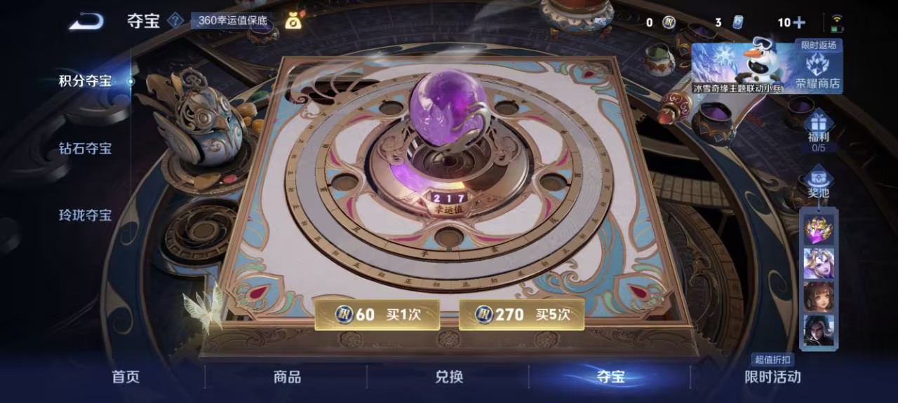 WZCMW422898王者荣耀账号详情图4