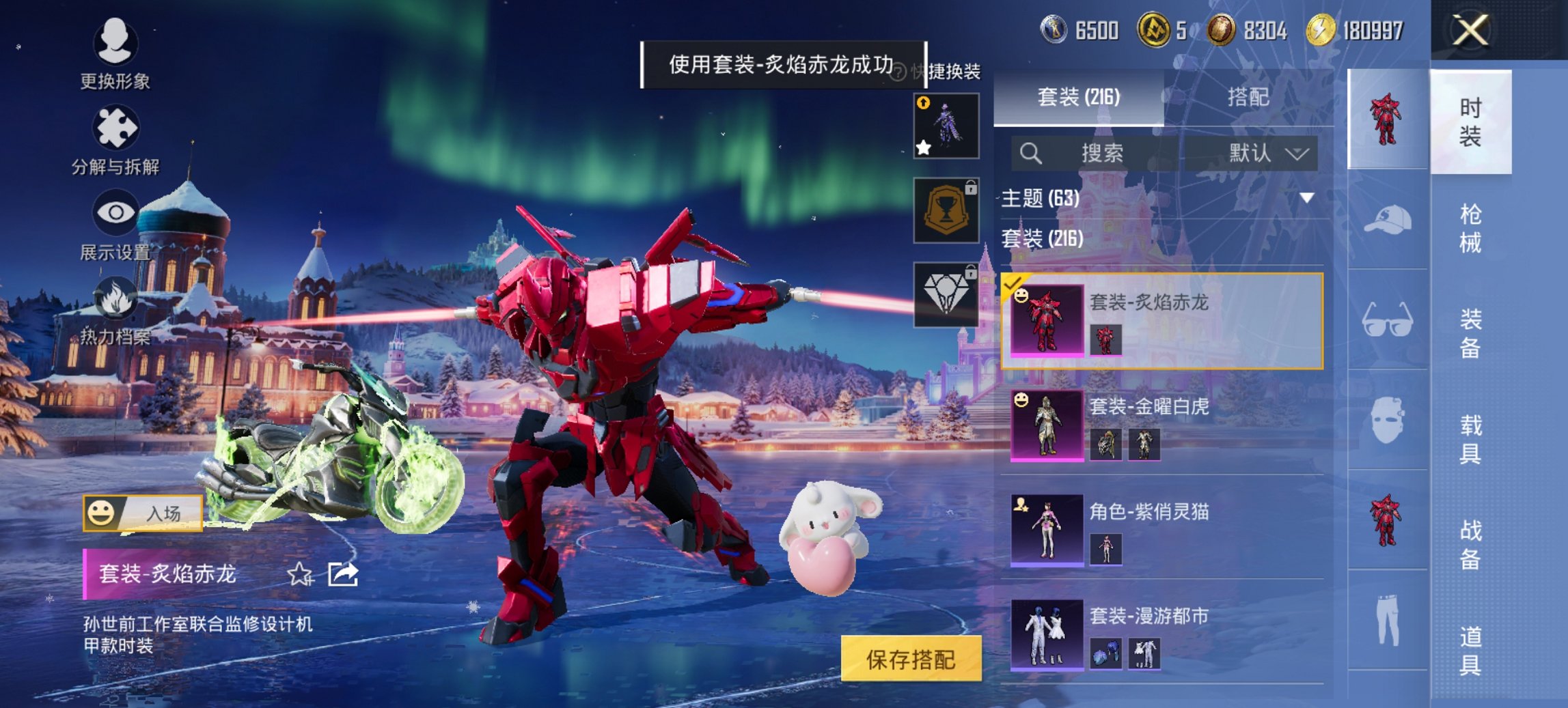 HPCMW413303和平精英账号详情图20