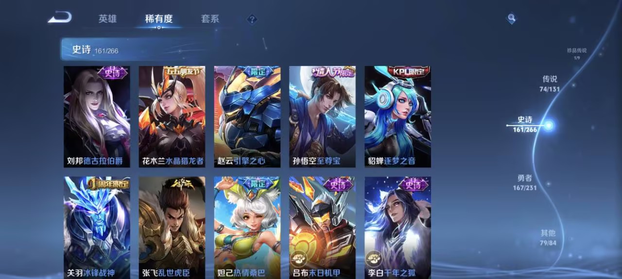 WZCMW422898王者荣耀账号详情图7