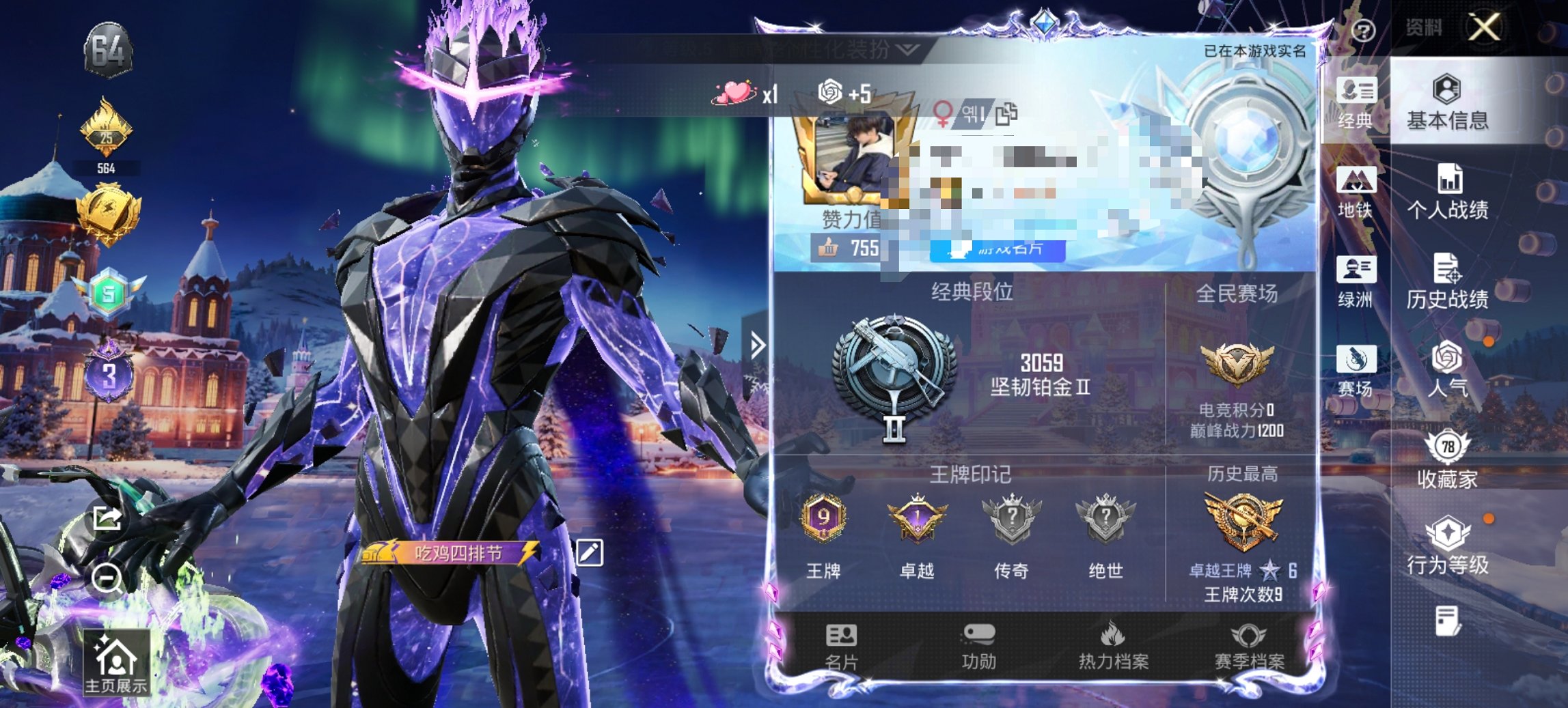 HPCMW413303和平精英账号详情图22