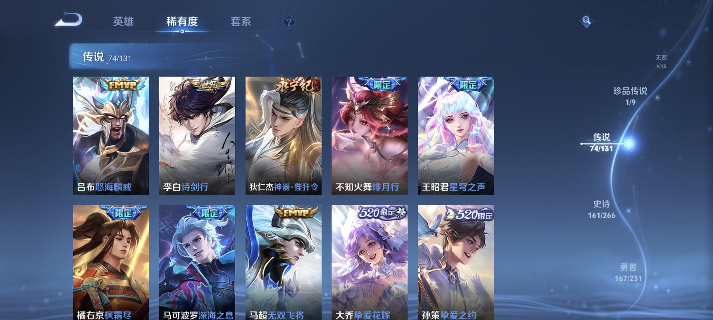 WZCMW422898王者荣耀账号详情图8